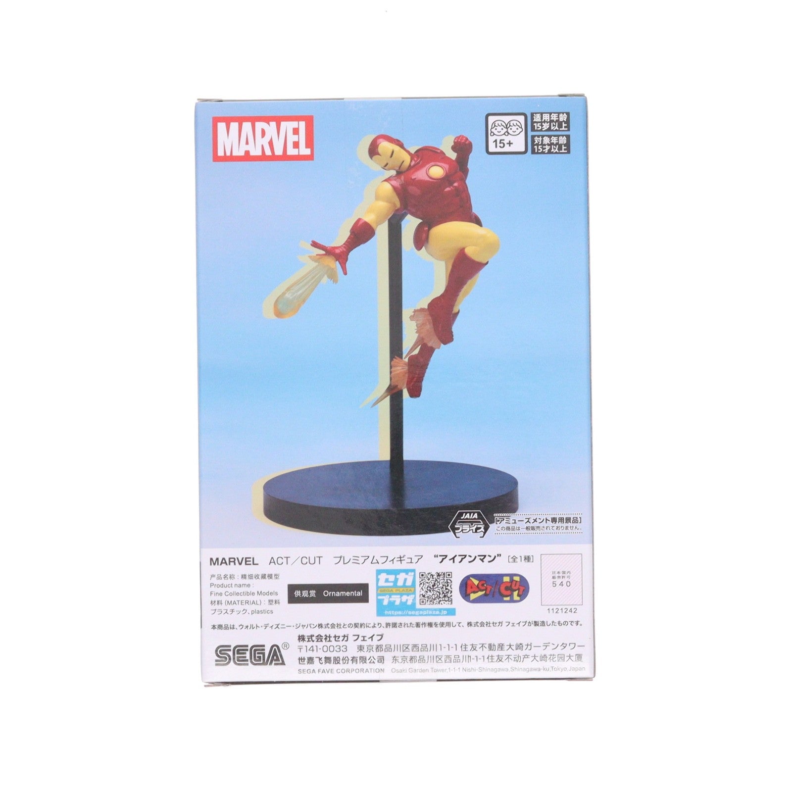【中古即納】[FIG] アイアンマン MARVEL ACT/CUT プレミアムフィギュア『アイアンマン』 プライズ(1121242) セガ(20251128)