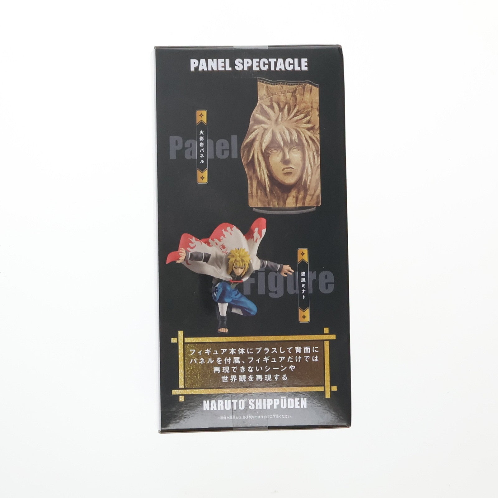 【中古即納】[FIG] 波風ミナト(なみかぜみなと) NARUTO-ナルト- 疾風伝 PANEL SPECTACLE ～最強の兵ども～ 波風ミナト フィギュア プライズ(2715042) バンプレスト(20250420)