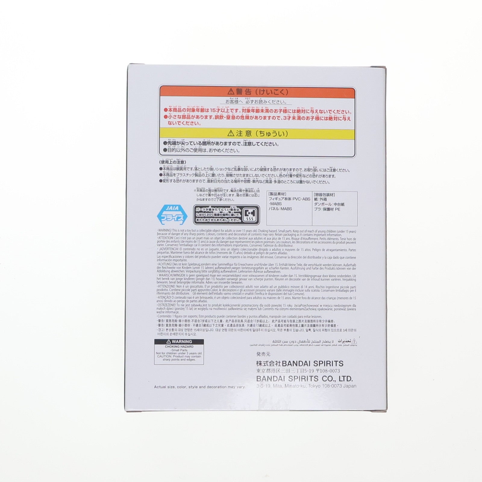 【中古即納】[FIG] 波風ミナト(なみかぜみなと) NARUTO-ナルト- 疾風伝 PANEL SPECTACLE ～最強の兵ども～ 波風ミナト フィギュア プライズ(2715042) バンプレスト(20250420)