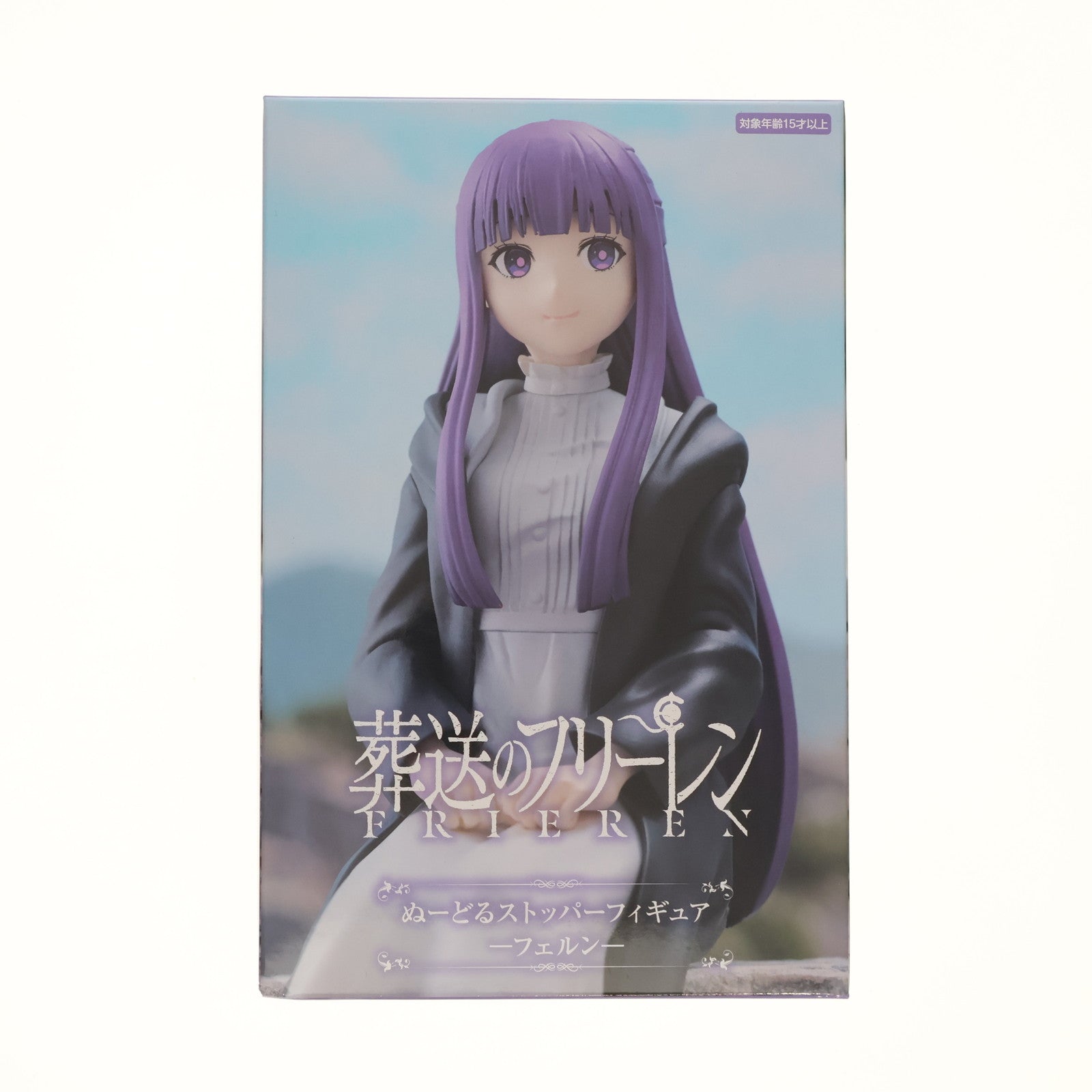 【中古即納】[FIG] フェルン 葬送のフリーレン ぬーどるストッパーフィギュア-フェルン- プライズ(AMU-PRZ16919) フリュー(20240331)