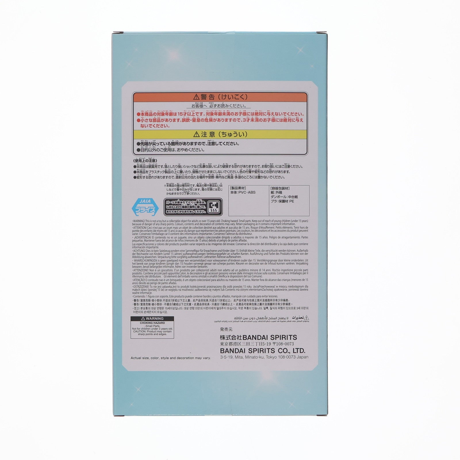 【中古即納】[FIG] 中野三玖(なかのみく) 五等分の花嫁* 中野三玖フィギュア五等分の花嫁アニメ原画展ver. プライズ(2743545) バンプレスト(20251028)