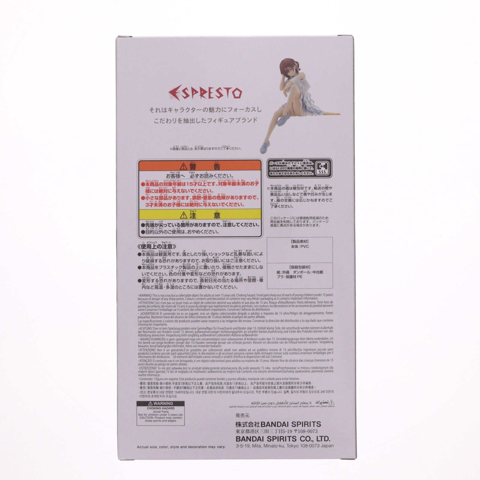 【中古即納】[FIG] 樋口円香(ひぐちまどか) B Special color アイドルマスター シャイニーカラーズ ESPRESTO-Highly detail-樋口円香 Special assort フィギュア プライズ(2805162) バンプレスト(20251106)