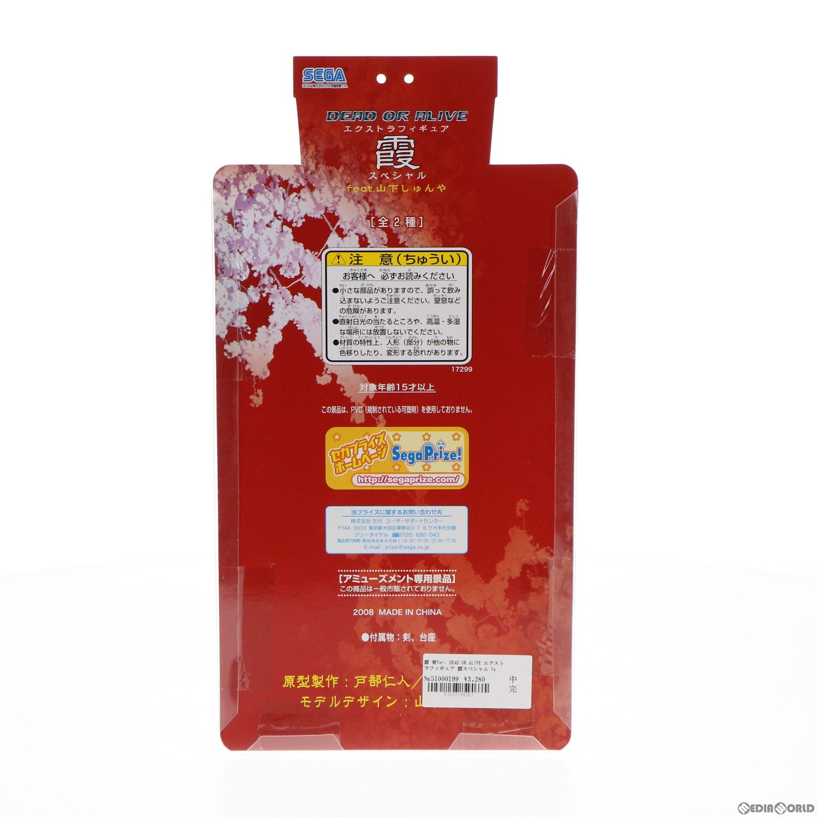 【中古即納】[FIG] 霞(かすみ) 青Ver. DEAD OR ALIVE(デッドオアアライブ) エクストラフィギュア 霞スペシャル feat.山下しゅんや プライズ(17299) セガ(20080130)