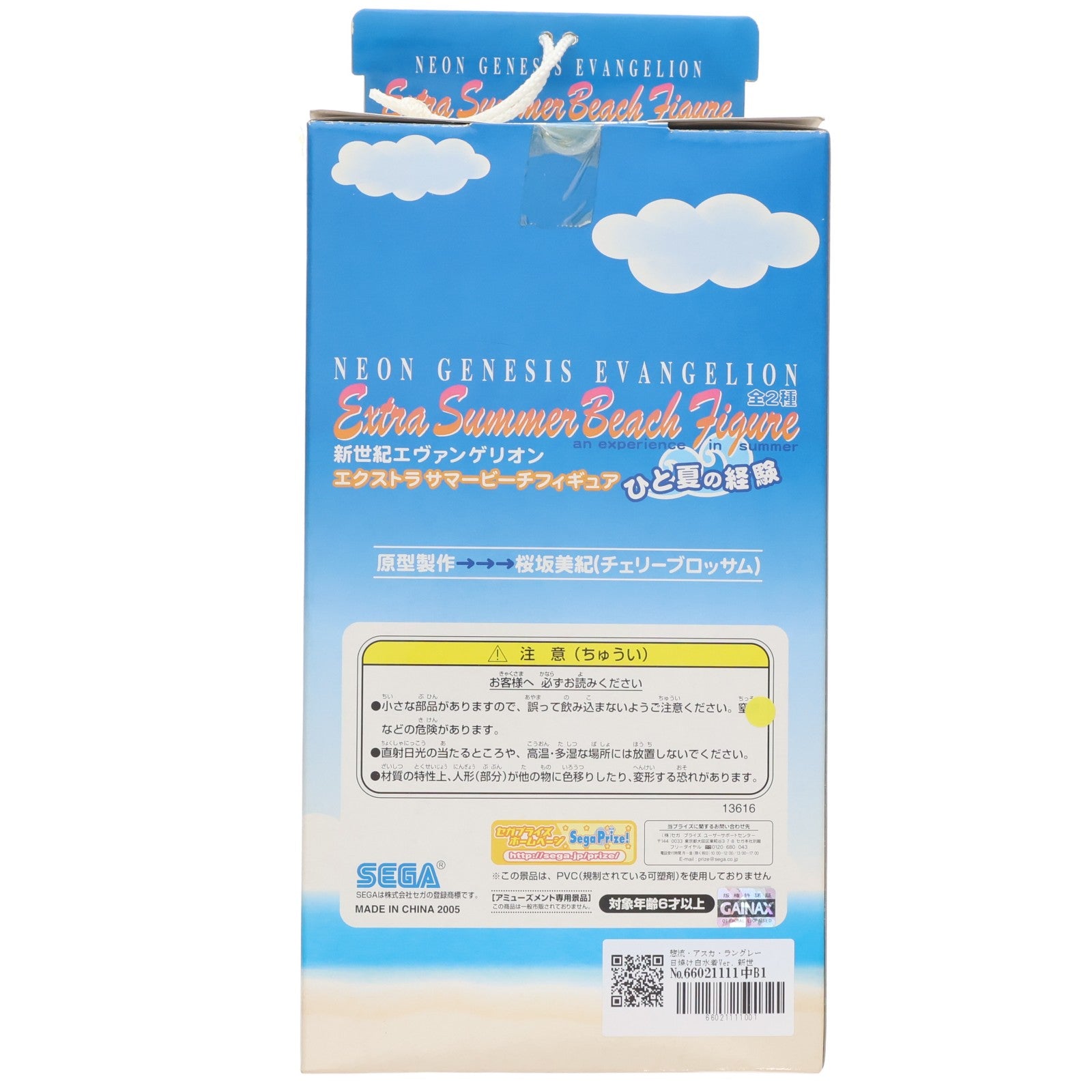【中古即納】[FIG] 惣流・アスカ・ラングレー 日焼け白水着Ver. 新世紀エヴァンゲリオン エクストラサマービーチフィギュアひと夏の経験 プライズ(13616) セガ(20050620)
