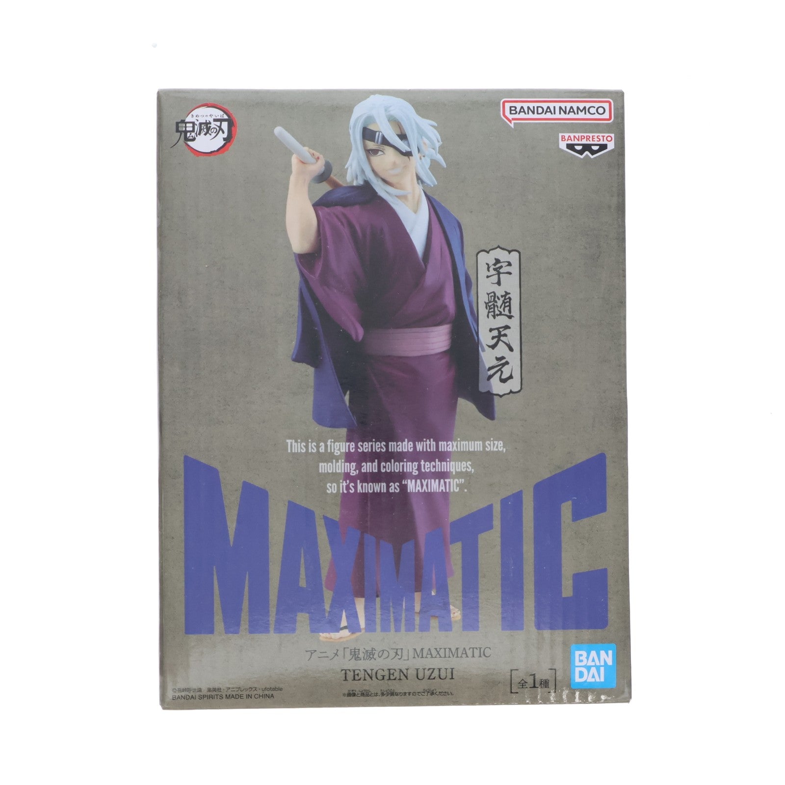【中古即納】[FIG] 宇髄天元(うずいてんげん) 鬼滅の刃 MAXIMATIC TENGEN UZUI フィギュア プライズ(2751102) バンプレスト(20250228)