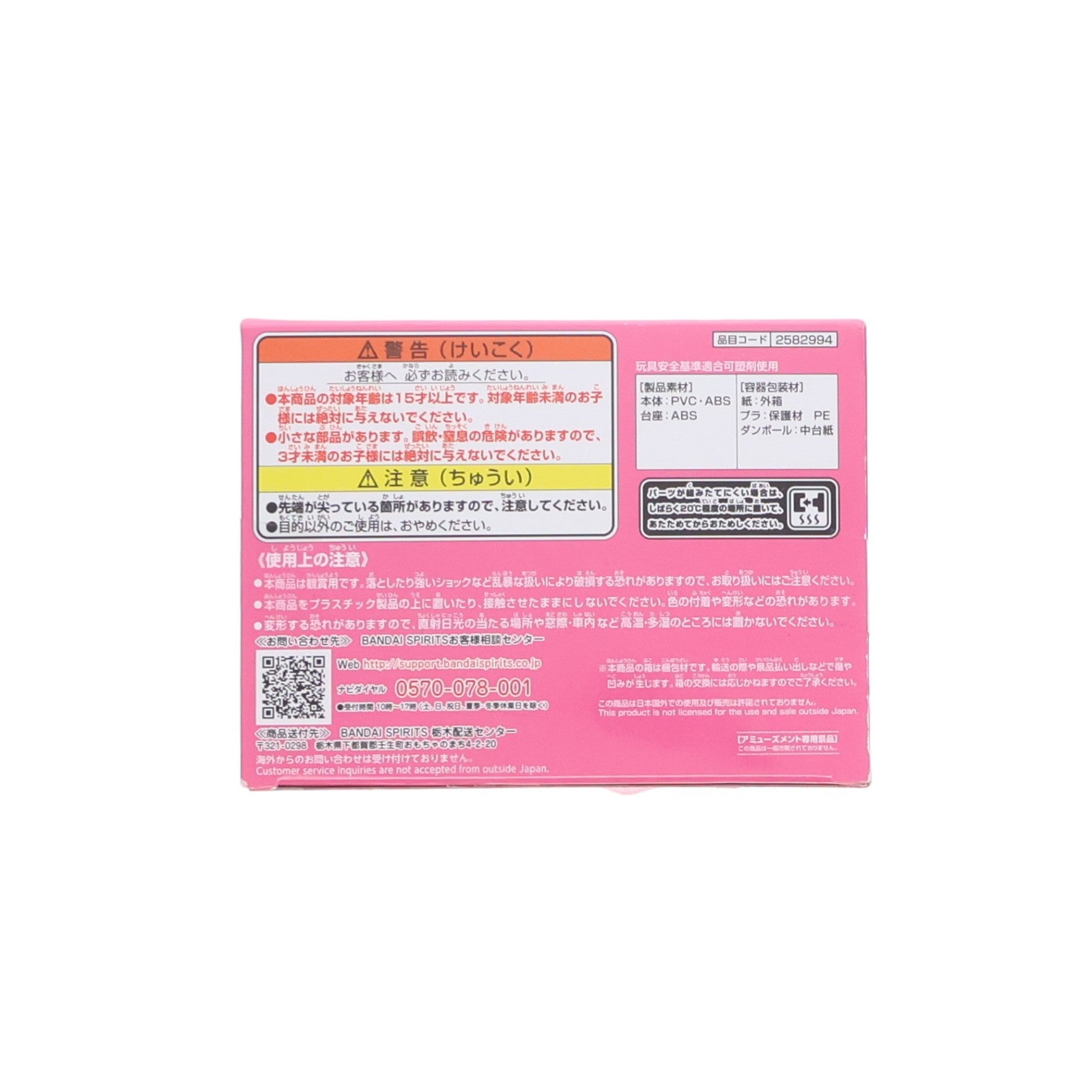 【中古即納】[FIG] 八神ヒカリ(やがみひかり) デジモンアドベンチャー DXF～ADVENTURE ARCHIVES～八神ヒカリ・テイルモン フィギュア プライズ(2582994) バンプレスト(20220831)