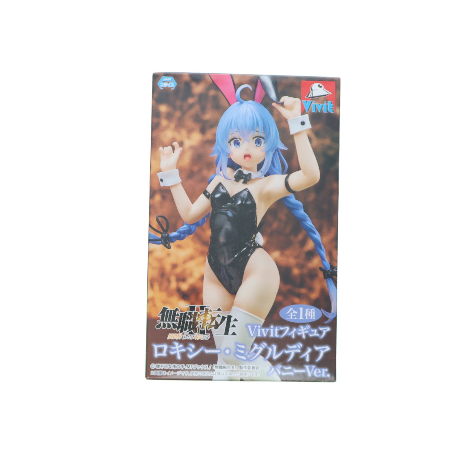 【中古即納】[FIG] ロキシー・ミグルディア バニーVer. 無職転生II ～異世界行ったら本気だす～ Vivitフィギュア プライズ(SS15701) システムサービス(20250424)