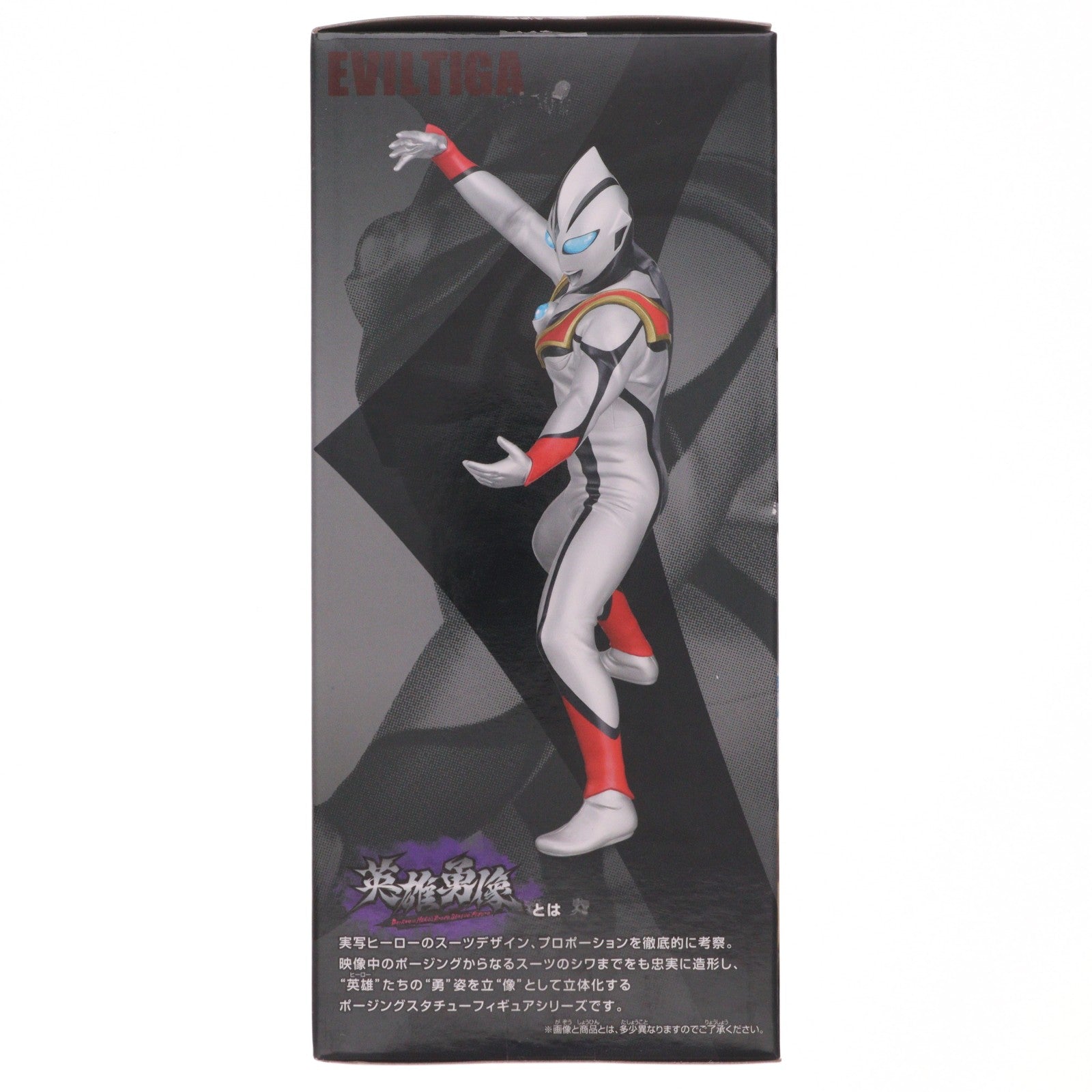 【中古即納】[FIG] イーヴィルティガ ウルトラマンティガ 英雄勇像 イーヴィルティガ フィギュア プライズ(2610568) バンプレスト(20221120)