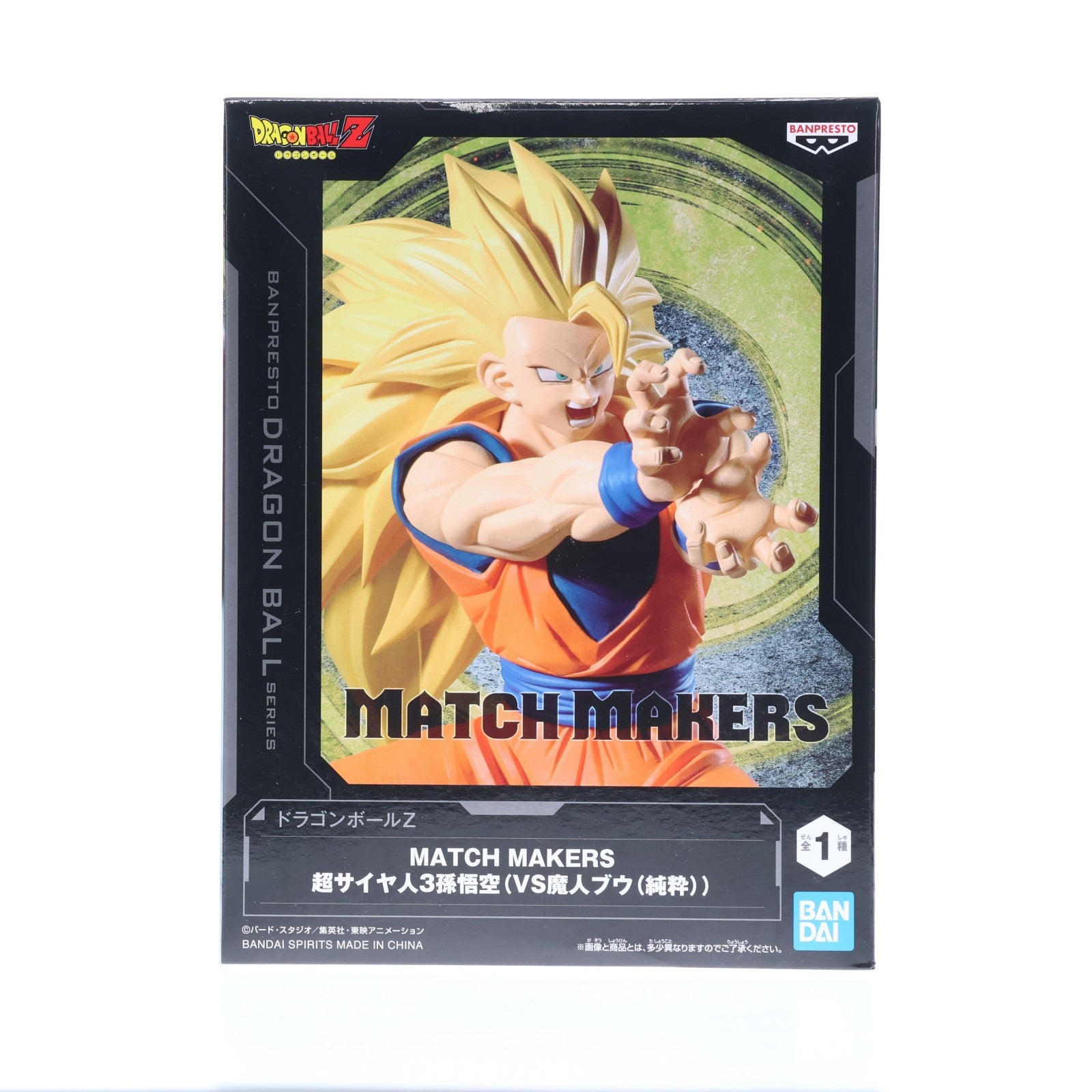 【中古即納】[FIG] 超サイヤ人3孫悟空 ドラゴンボールZ MATCH MAKERS 超サイヤ人3孫悟空(VS魔人ブウ(純粋)) DRAGON BALL フィギュア プライズ(2773698) バンプレスト(20251203)
