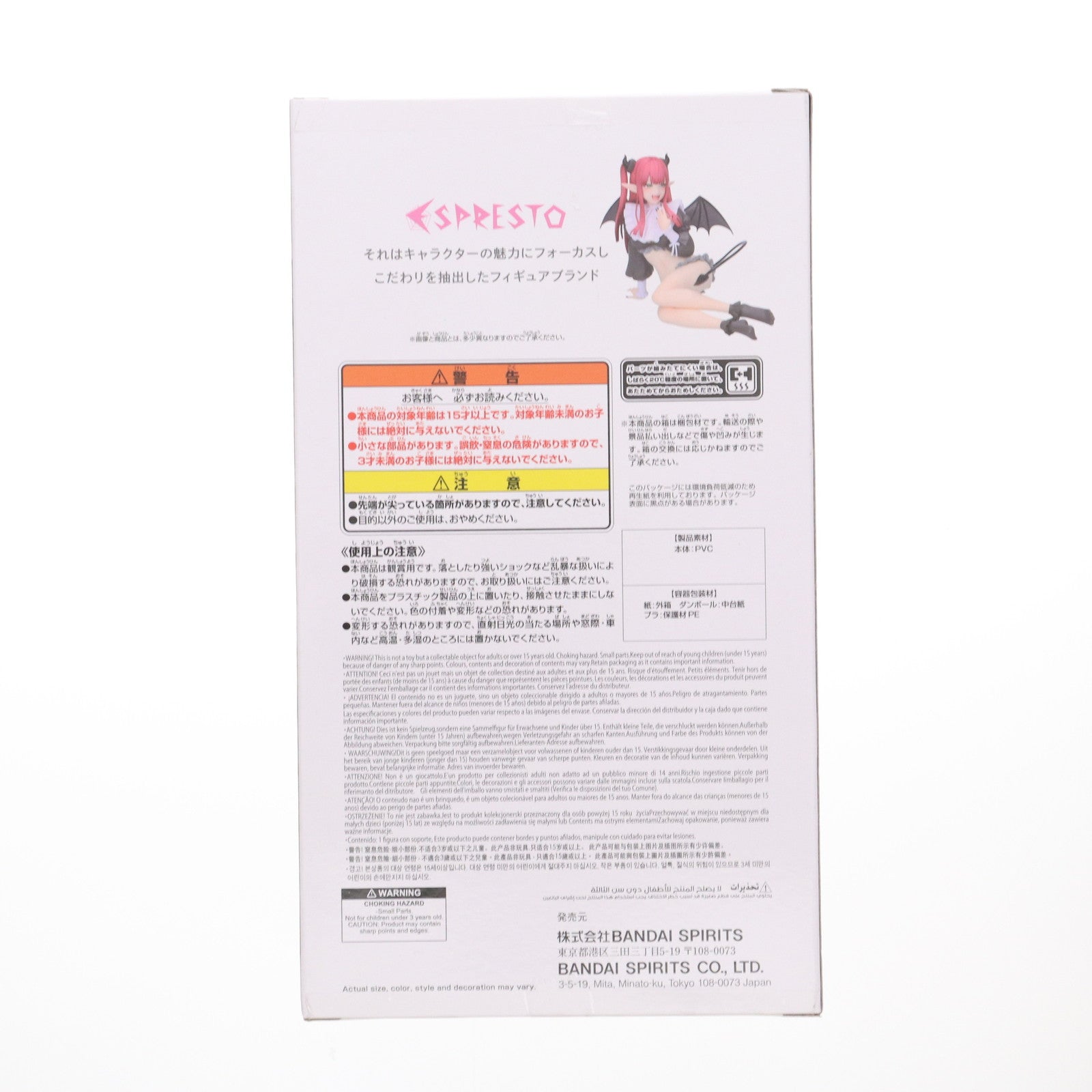 【中古即納】[FIG] 喜多川海夢(きたがわまりん) その着せ替え人形は恋をする ESPRESTO-Detailed Elegance- 喜多川海夢 リズver. フィギュア プライズ(2753682) バンプレスト(20250610)