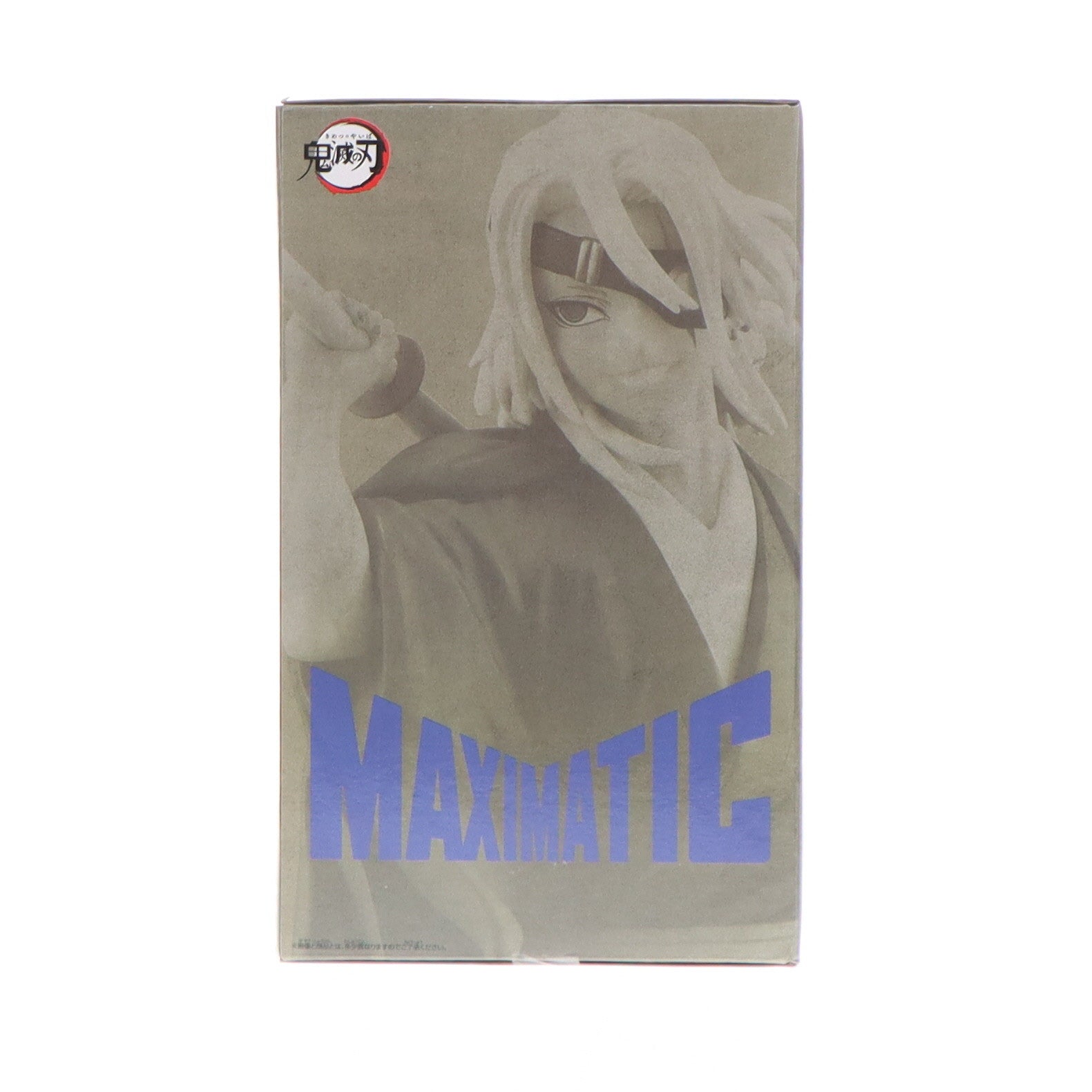 【中古即納】[FIG] 宇髄天元(うずいてんげん) 鬼滅の刃 MAXIMATIC TENGEN UZUI フィギュア プライズ(2751102) バンプレスト(20250228)