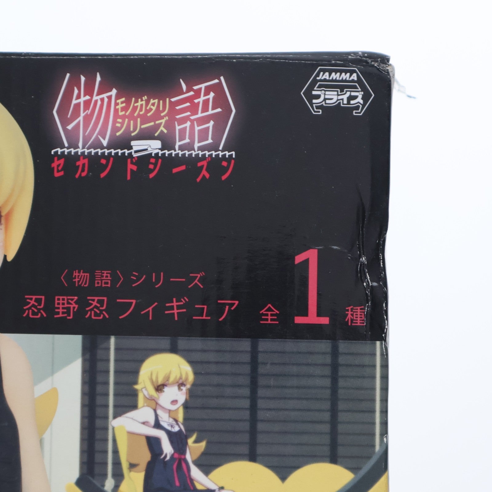 【中古即納】[FIG] 忍野忍(おしのしのぶ) 物語シリーズ フィギュア プライズ タイトー(20140930)
