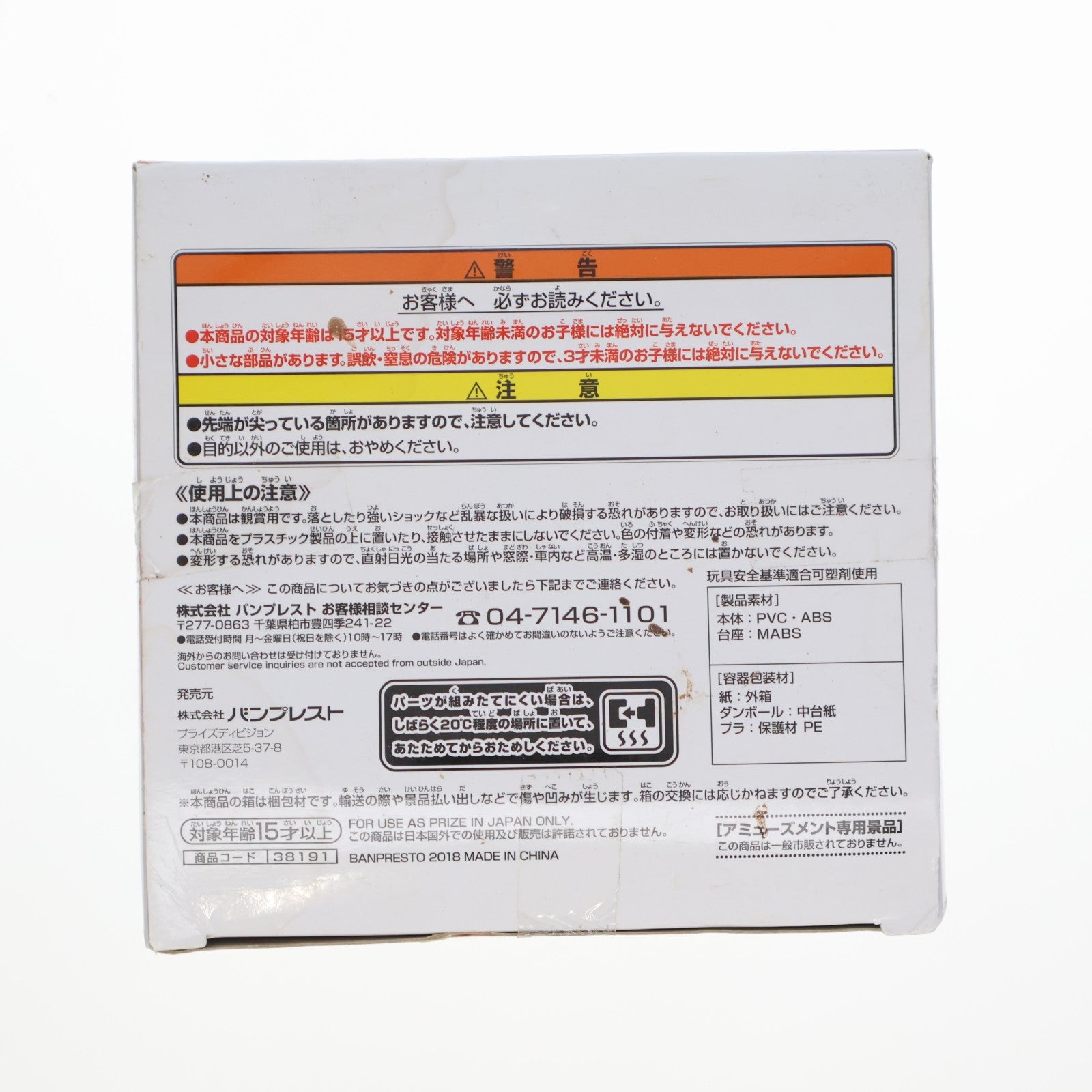 【中古即納】[FIG] アスナ ソードアート・オンライン コード・レジスタ EXQフィギュア～ミナモプリンセスアスナ～ プライズ(38191) バンプレスト(20180323)