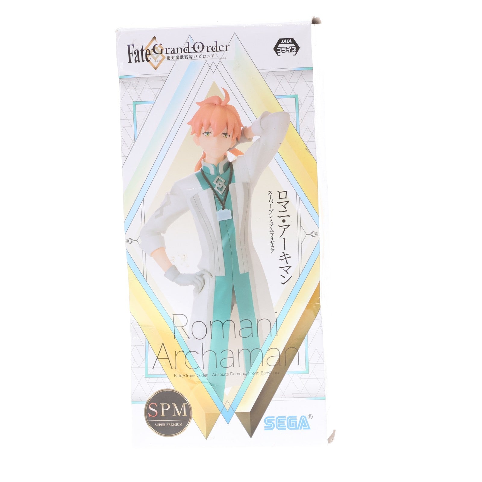 【中古即納】[FIG] ロマニ・アーキマン Fate/Grand Order(フェイト/グランドオーダー) -絶対魔獣戦線バビロニア- スーパープレミアムフィギュア プライズ(1037775) セガ(20200229)