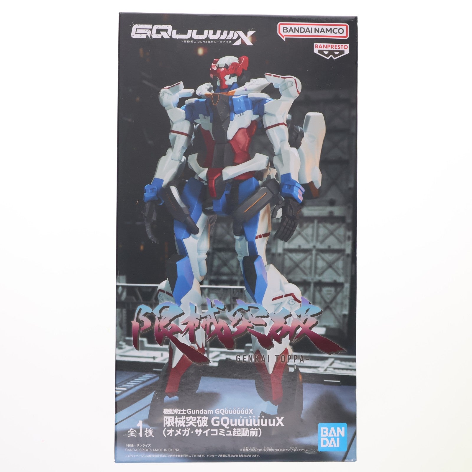 【中古即納】[FIG] GQuuuuuuX(ジークアクス) 機動戦士Gundam GQuuuuuuX(ジークアクス) 限械突破 GQuuuuuuX(オメガ・サイコミュ起動前) フィギュア プライズ(2761278) バンプレスト(20251009)