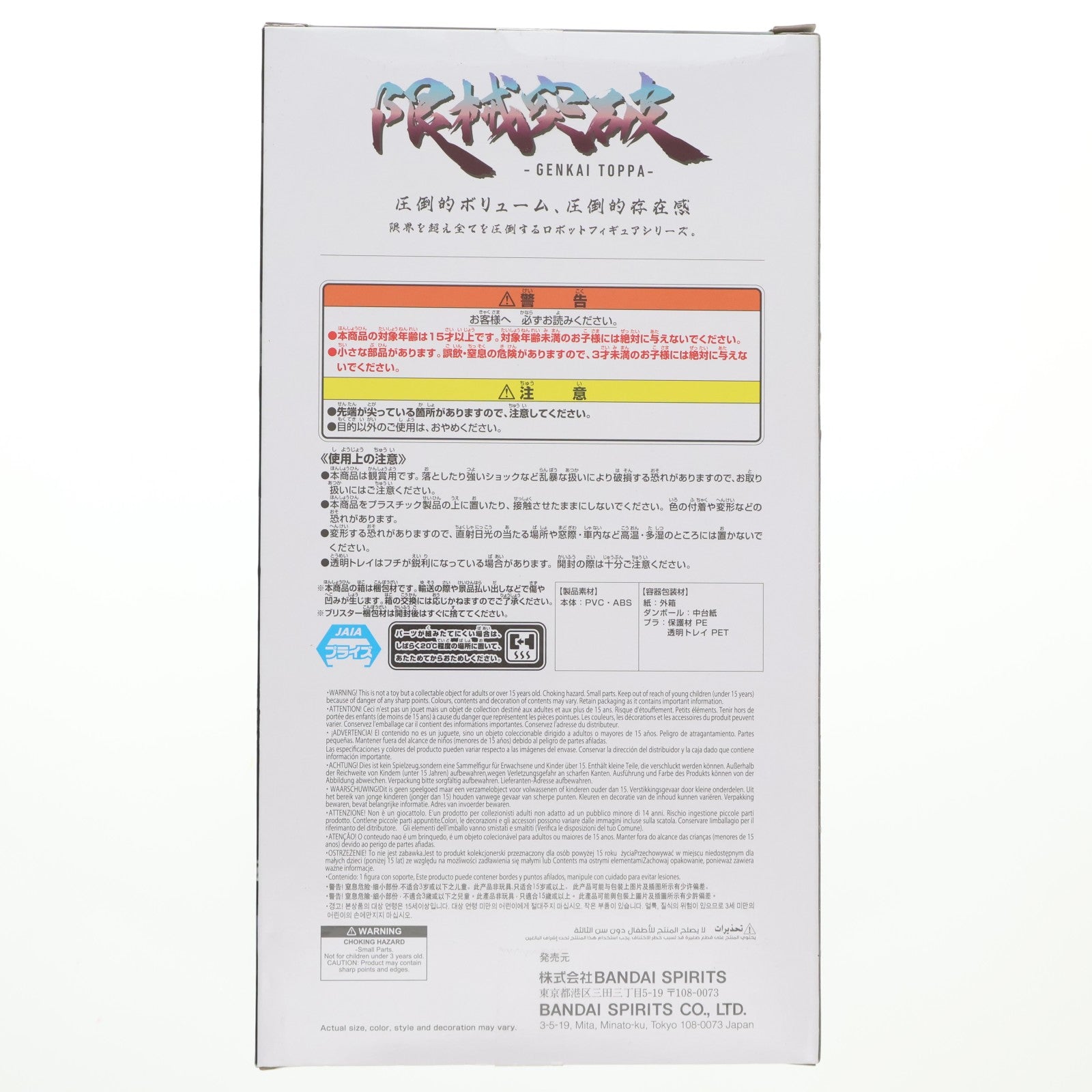【中古即納】[FIG] GQuuuuuuX(ジークアクス) 機動戦士Gundam GQuuuuuuX(ジークアクス) 限械突破 GQuuuuuuX(オメガ・サイコミュ起動前) フィギュア プライズ(2761278) バンプレスト(20251009)
