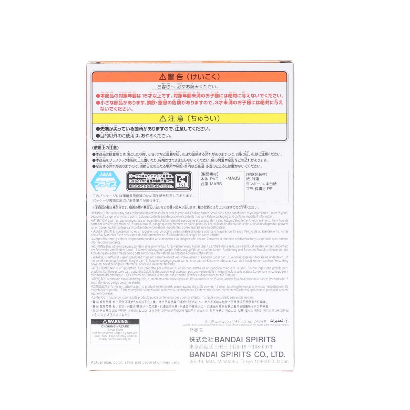 【中古即納】[FIG] 爆豪勝己(ばくごうかつき) 僕のヒーローアカデミア フィギュア 緑谷出久・爆豪勝己 ～GiGO限定～ ver.3 プライズ(2790354) バンプレスト(20250922)