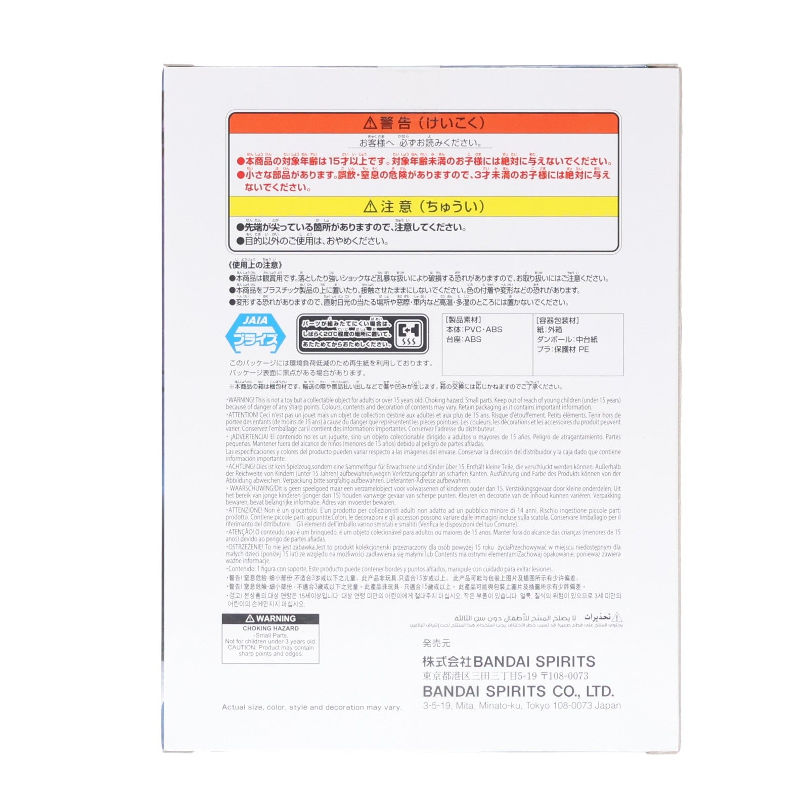 【中古即納】[FIG] 千手扉間(せんじゅとびらま) NARUTO-ナルト- 疾風伝 VIBRATION STARS-SENJU TOBIRAMA & OROCHIMARU- フィギュア プライズ(2749924) バンプレスト(20251007)