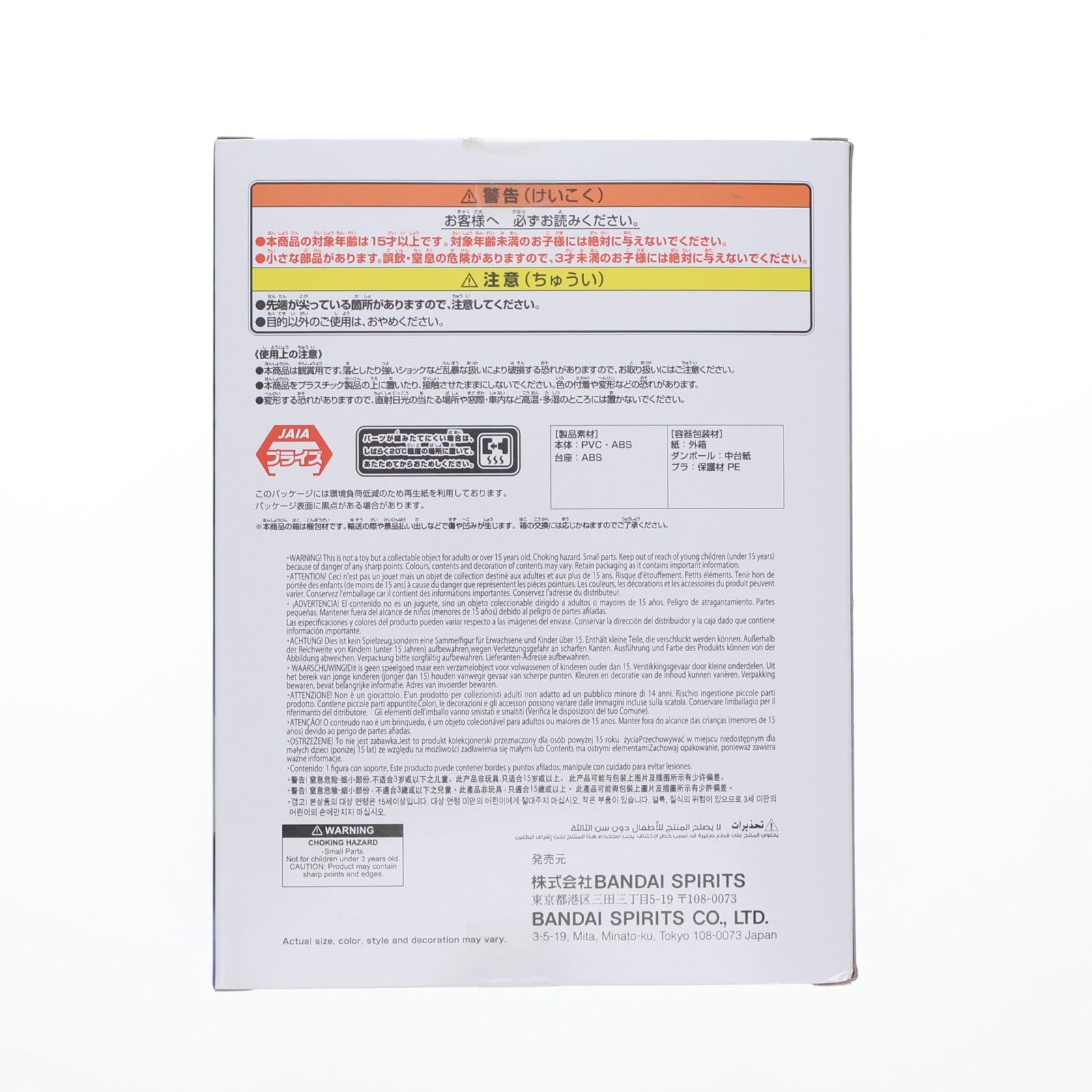 【中古即納】[FIG] クザン(青雉) ワンピース THE出航 LOGIA-KUZAN- ONE PIECE フィギュア プライズ(2776603) バンプレスト(20251113)