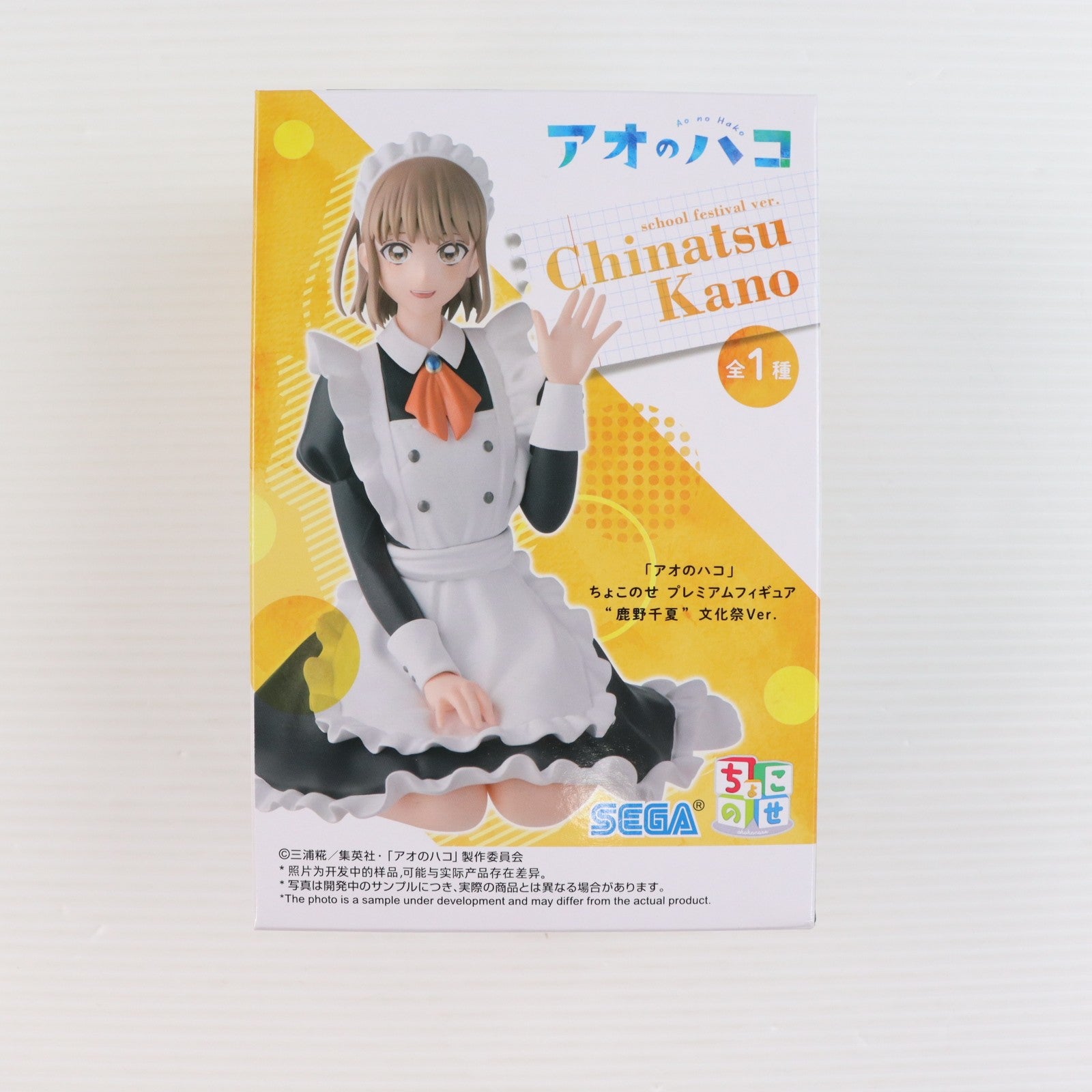 【中古即納】[FIG] 鹿野千夏(かのちなつ) アオのハコ ちょこのせプレミアムフィギュア『鹿野千夏』文化祭Ver. プライズ(1120762) セガ(20251010)