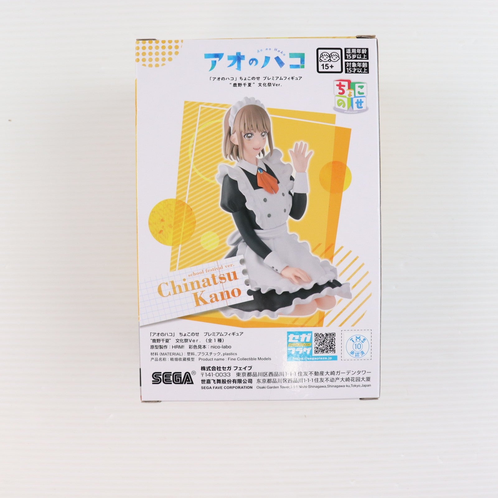【中古即納】[FIG] 鹿野千夏(かのちなつ) アオのハコ ちょこのせプレミアムフィギュア『鹿野千夏』文化祭Ver. プライズ(1120762) セガ(20251010)