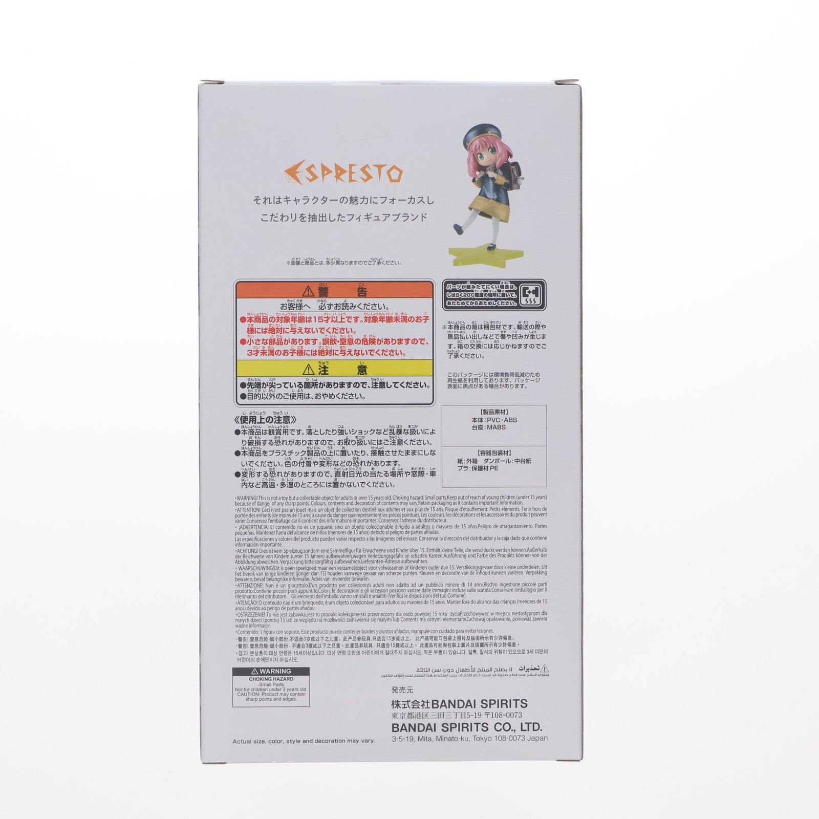 【中古即納】[FIG] アーニャ・フォージャー SPY×FAMILY ESPRESTO-School style-アーニャ・フォージャー Another color ver. フィギュア プライズ(2781396) バンプレスト(20251120)