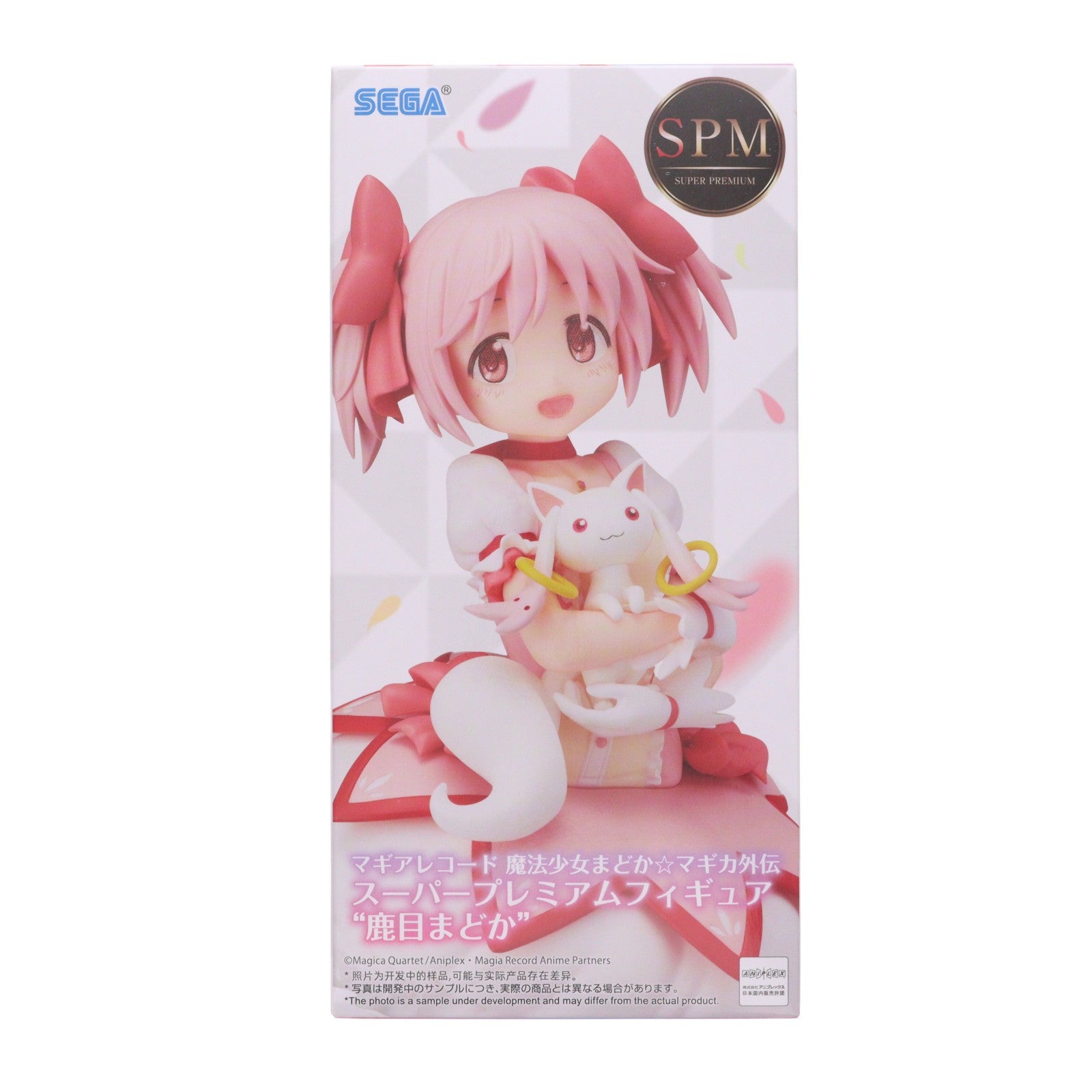 【中古即納】[FIG] 鹿目まどか(かなめまどか) マギアレコード 魔法少女まどか☆マギカ外伝 スーパープレミアムフィギュア『鹿目まどか』 プライズ(1121664) セガ(20251205)
