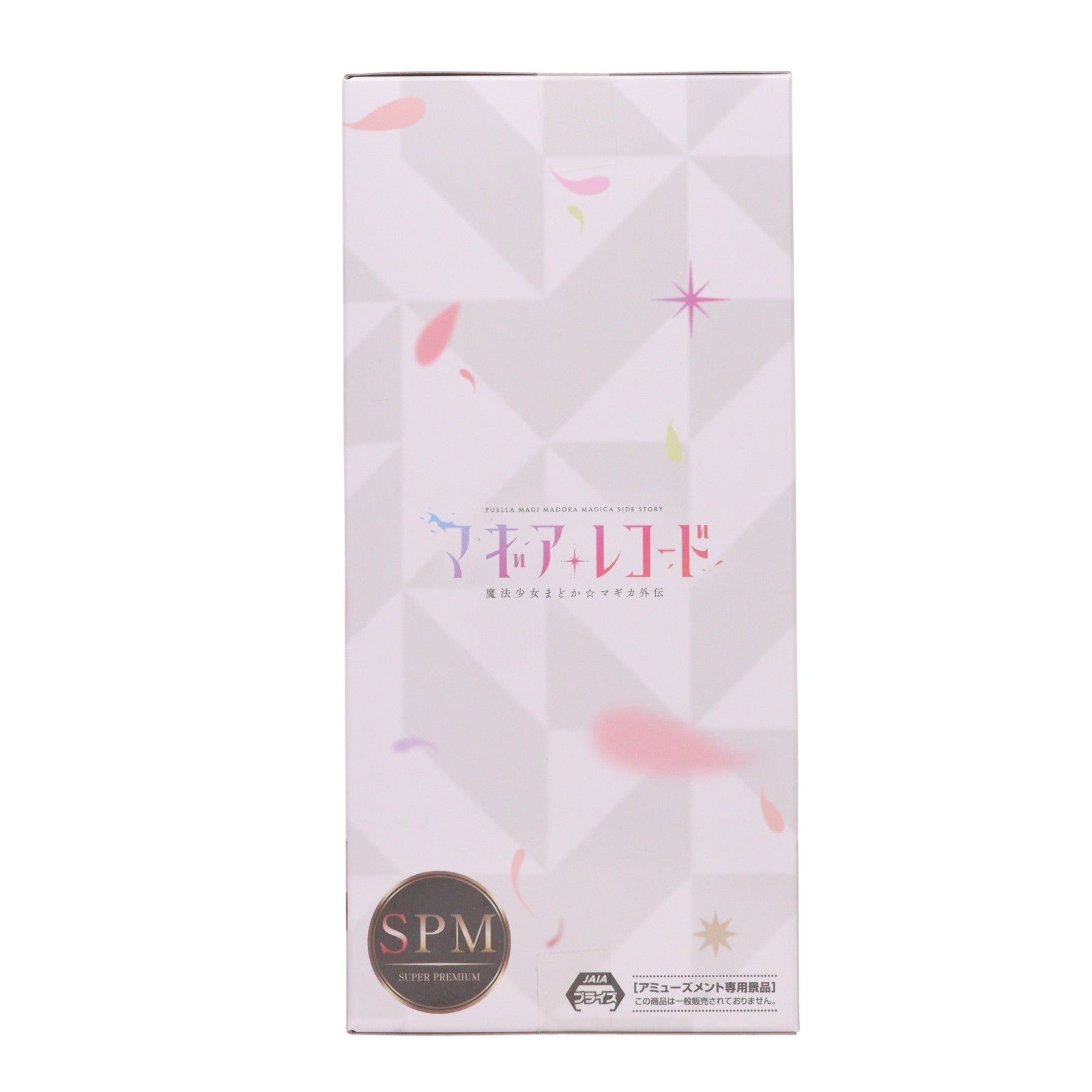 【中古即納】[FIG] 鹿目まどか(かなめまどか) マギアレコード 魔法少女まどか☆マギカ外伝 スーパープレミアムフィギュア『鹿目まどか』 プライズ(1121664) セガ(20251205)