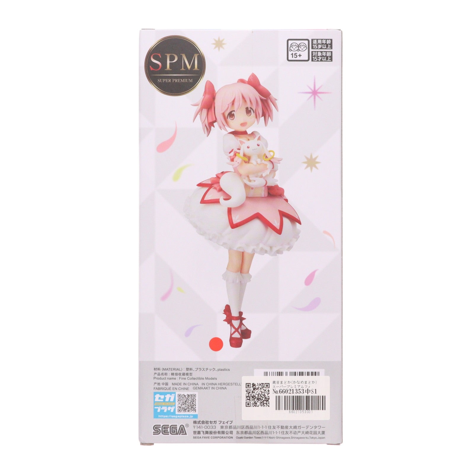【中古即納】[FIG] 鹿目まどか(かなめまどか) マギアレコード 魔法少女まどか☆マギカ外伝 スーパープレミアムフィギュア『鹿目まどか』 プライズ(1121664) セガ(20251205)