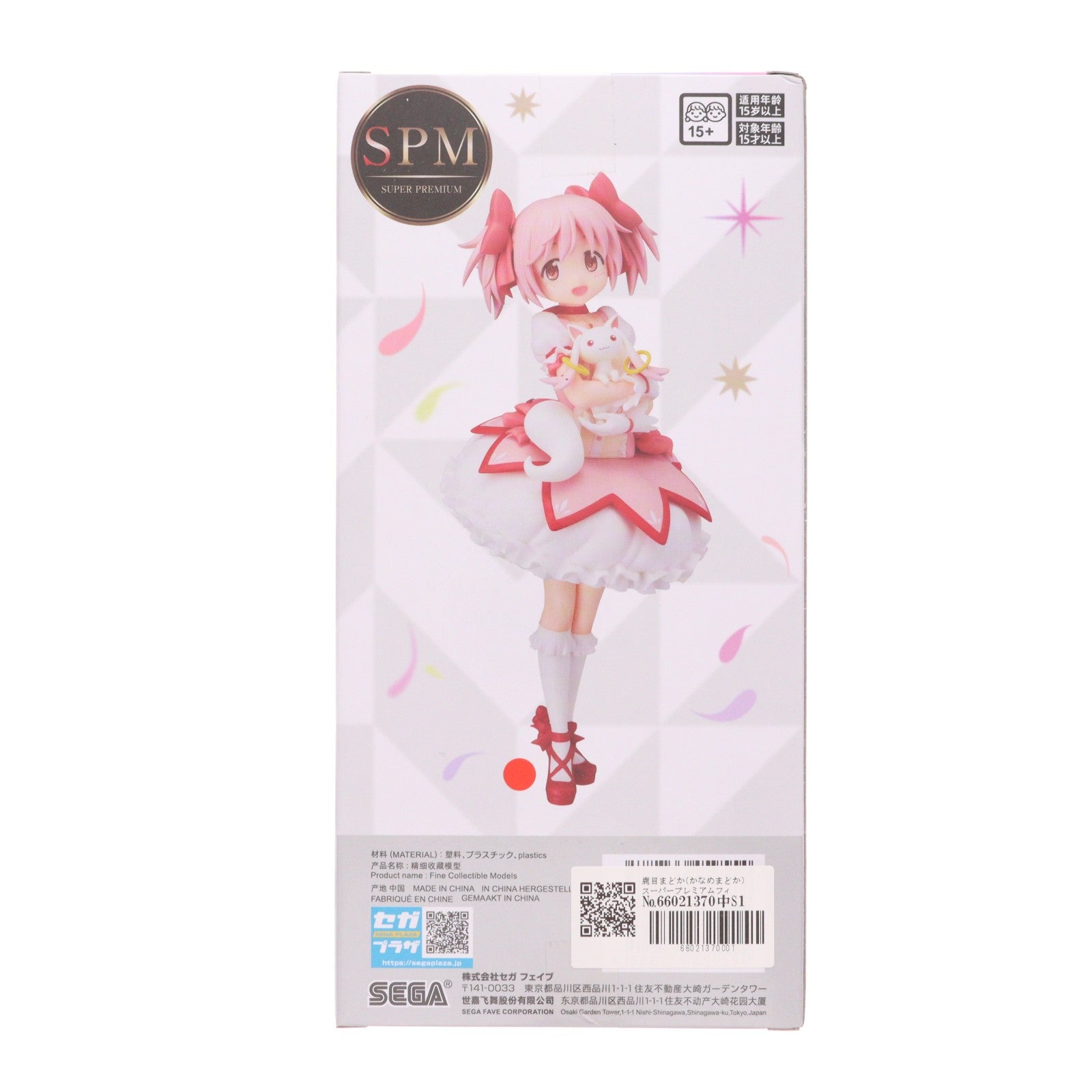 【中古即納】[FIG] 鹿目まどか(かなめまどか) マギアレコード 魔法少女まどか☆マギカ外伝 スーパープレミアムフィギュア『鹿目まどか』 プライズ(1121664) セガ(20251205)