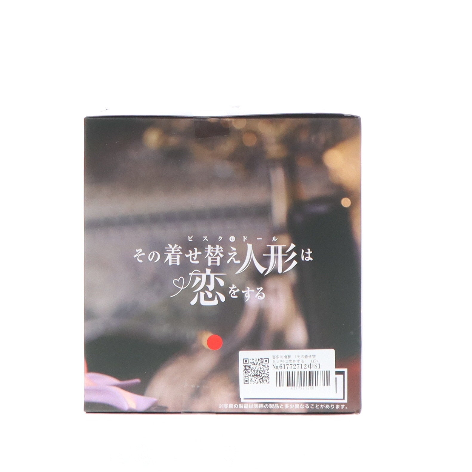 【中古即納】[FIG] 喜多川海夢(きたがわまりん) その着せ替え人形は恋をする AMP+ フィギュア ～黒江雫衣装 ver.～ プライズ(451847200) タイトー(20250228)