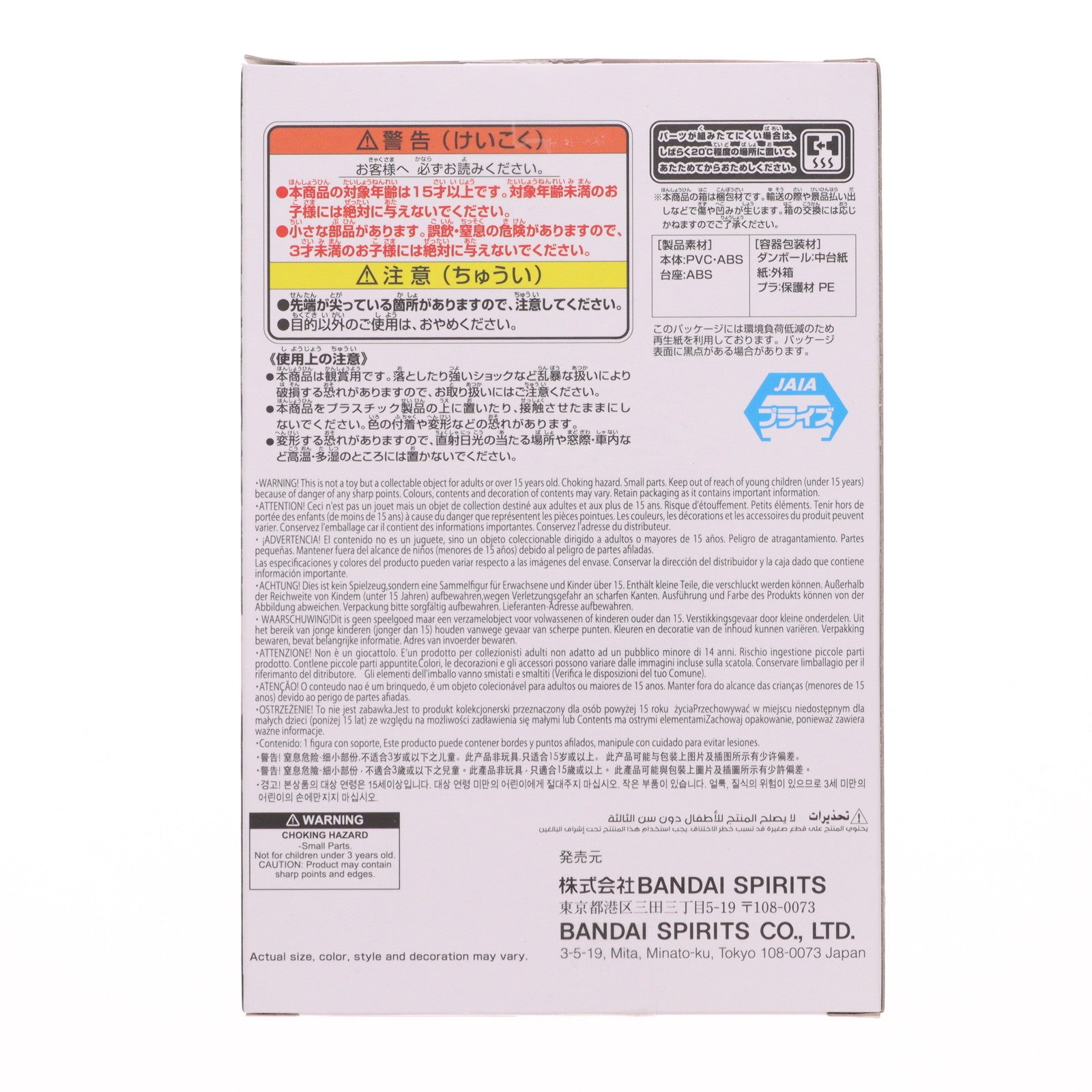 【中古即納】[FIG] ジュエリー・ボニー ワンピース DXF～THE GRANDLINE SERIES～JEWELRY.BONNEY CHILDREN ver. ONE PIECE フィギュア プライズ(2752432) バンプレスト(20251113)