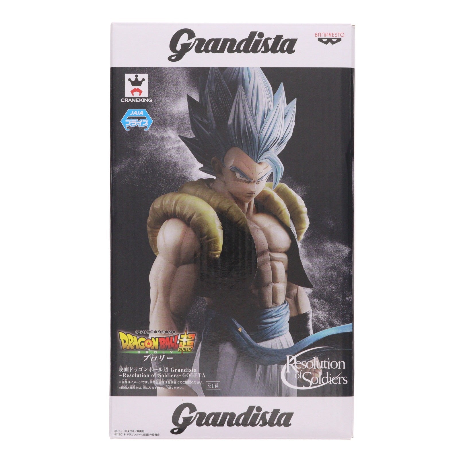 【中古即納】[FIG] 超サイヤ人ブルーゴジータ 映画ドラゴンボール超(スーパー) ブロリー Grandista-Resolution of Soldiers-GOGETA DRAGON BALL フィギュア プライズ バンプレスト(20190430)