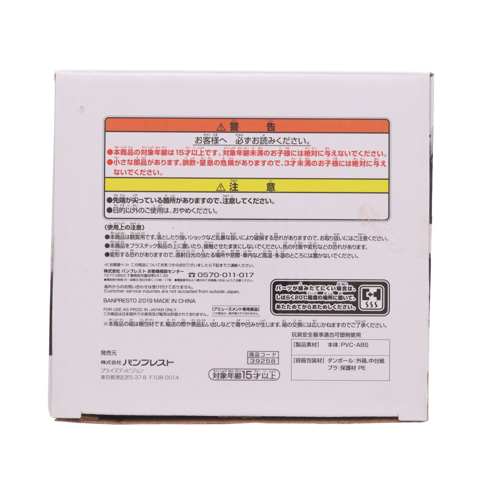 【中古即納】[FIG] 超サイヤ人ブルーゴジータ 映画ドラゴンボール超(スーパー) ブロリー Grandista-Resolution of Soldiers-GOGETA DRAGON BALL フィギュア プライズ バンプレスト(20190430)