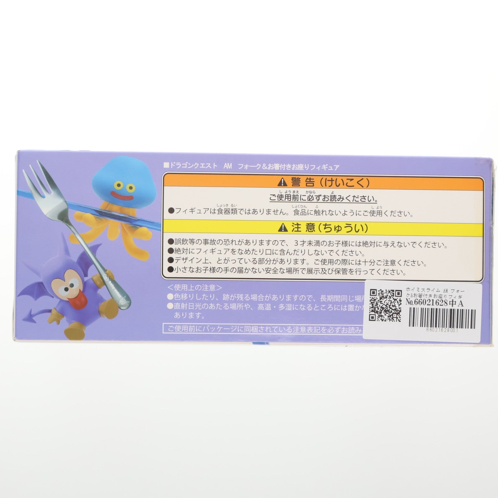 【中古即納】[FIG] ホイミスライム AM フォーク&お箸付きお座りフィギュア ドラゴンクエスト プライズ(451292200) タイトー(20210330)