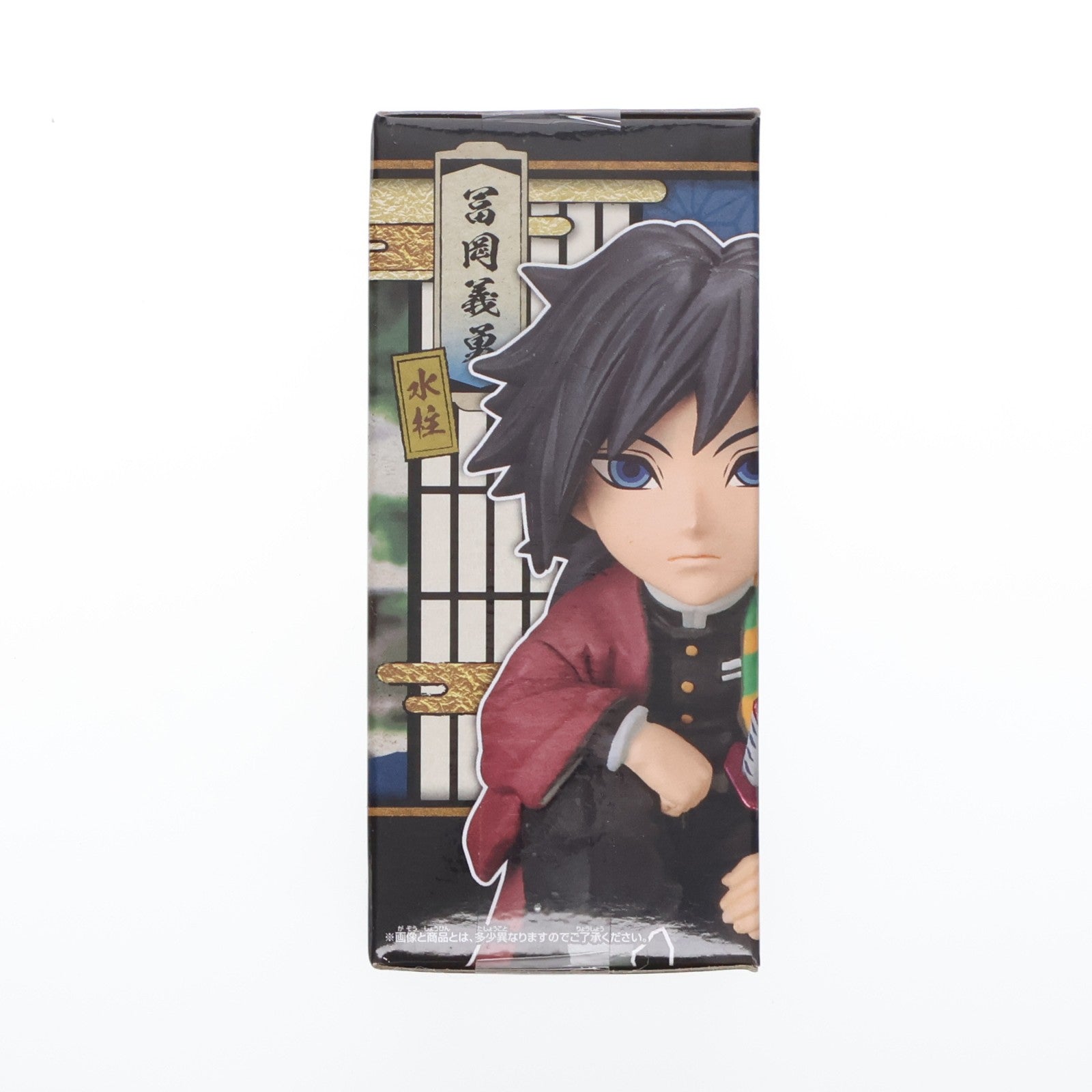 【中古即納】[FIG] 冨岡義勇(とみおかぎゆう) 鬼滅の刃 ワールドコレクタブルフィギュア～お館様の前だぞ～vol.1:RE プライズ(2712602) バンプレスト(20240215)