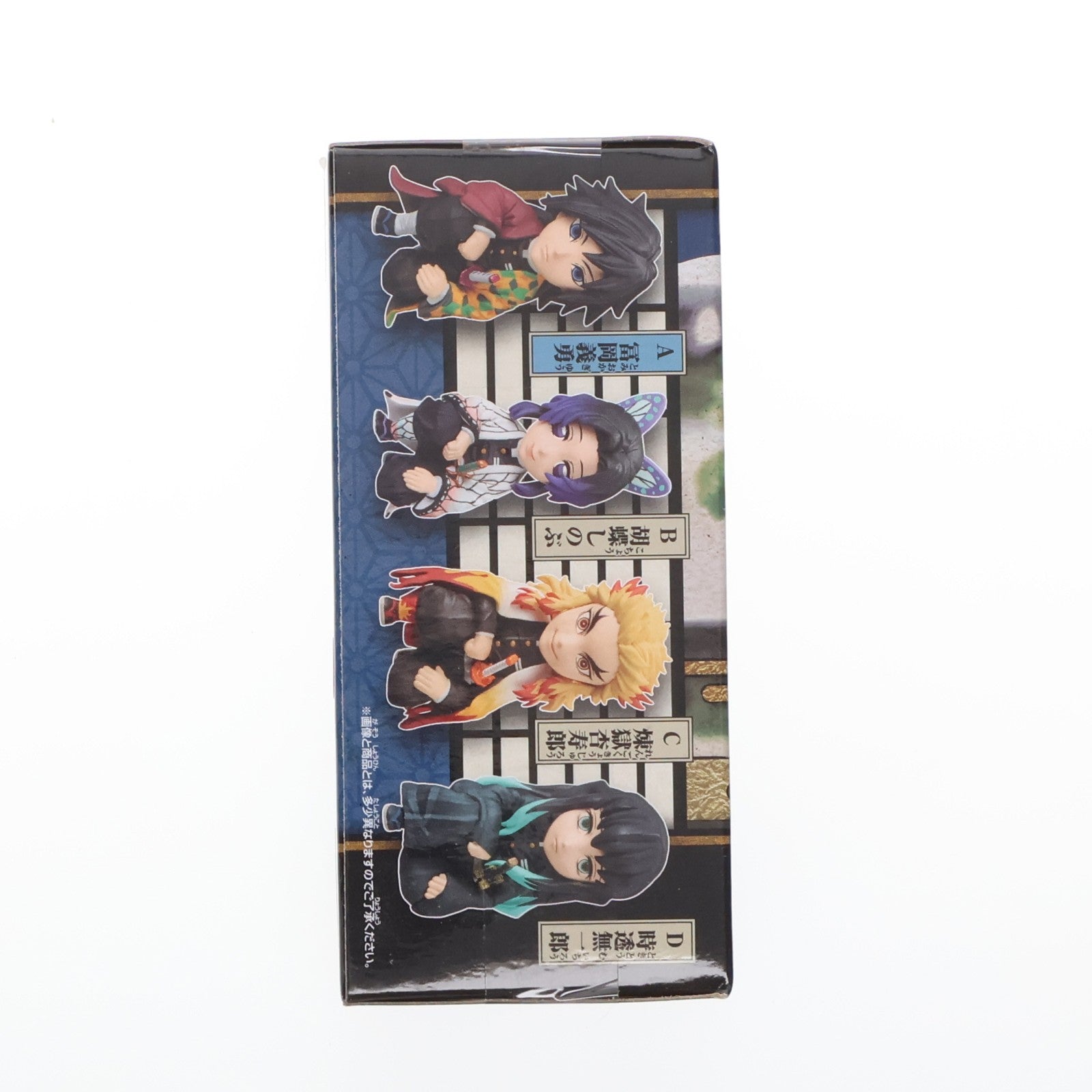 【中古即納】[FIG] 冨岡義勇(とみおかぎゆう) 鬼滅の刃 ワールドコレクタブルフィギュア～お館様の前だぞ～vol.1:RE プライズ(2712602) バンプレスト(20240215)