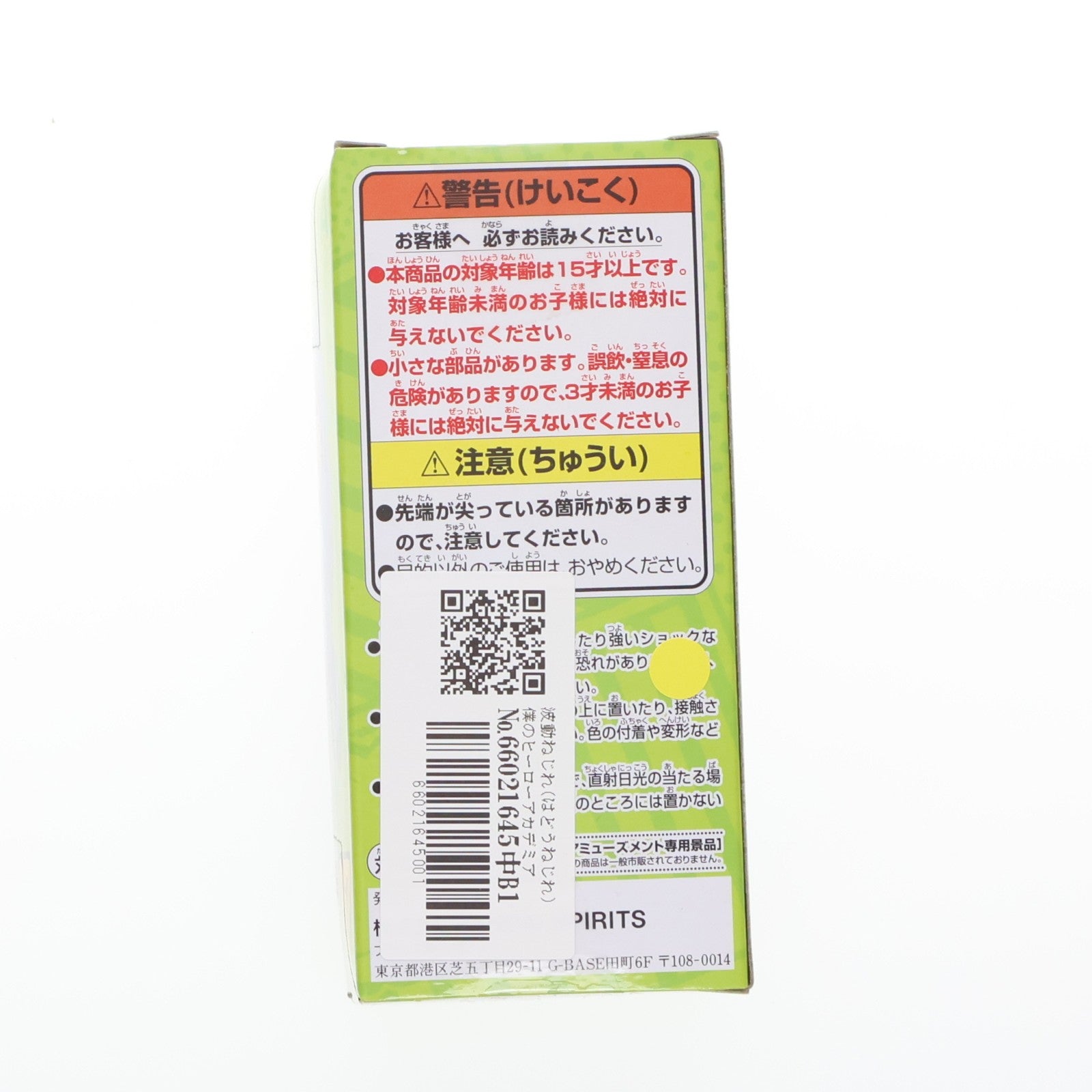 【中古即納】[FIG] 波動ねじれ(はどうねじれ) 僕のヒーローアカデミア ワールドコレクタブルフィギュアvol.5 プライズ(39941) バンプレスト(20191231)