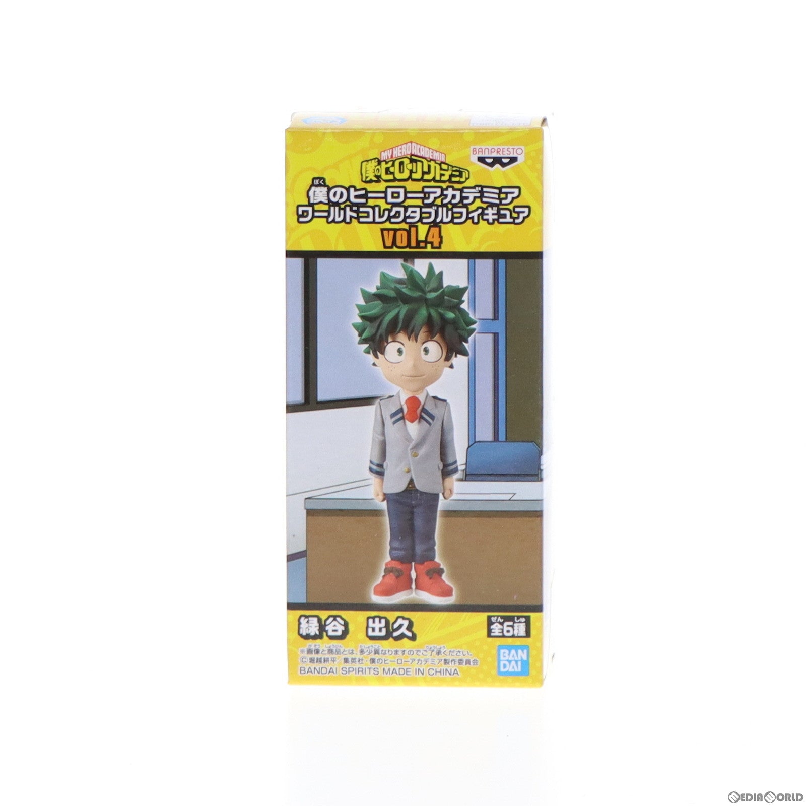 【中古即納】[FIG] 緑谷出久(みどりやいずく) 僕のヒーローアカデミア ワールドコレクタブルフィギュアvol.4 プライズ(39751) バンプレスト(20191020)