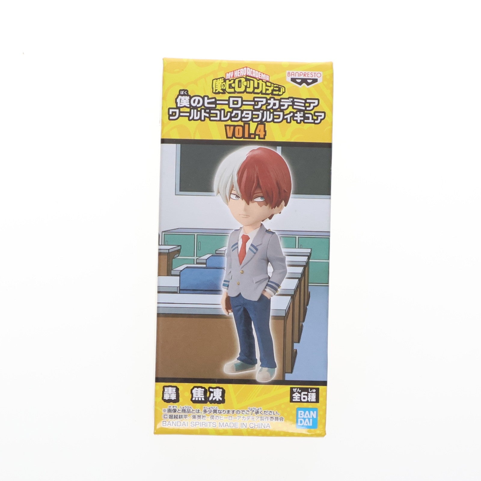 【中古即納】[FIG] 轟焦凍(とどろきしょうと) 僕のヒーローアカデミア ワールドコレクタブルフィギュアvol.4 プライズ(39751) バンプレスト(20191020)