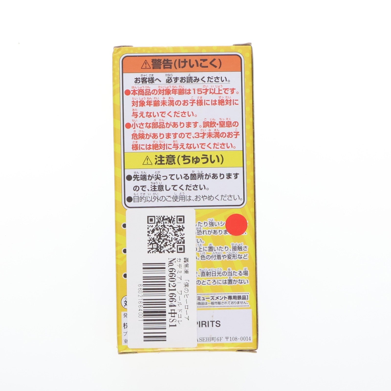 【中古即納】[FIG] 轟焦凍(とどろきしょうと) 僕のヒーローアカデミア ワールドコレクタブルフィギュアvol.4 プライズ(39751) バンプレスト(20191020)