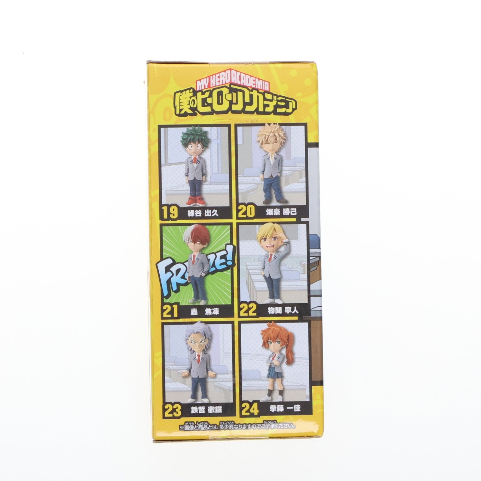 【中古即納】[FIG] 轟焦凍(とどろきしょうと) 僕のヒーローアカデミア ワールドコレクタブルフィギュアvol.4 プライズ(39751) バンプレスト(20191020)