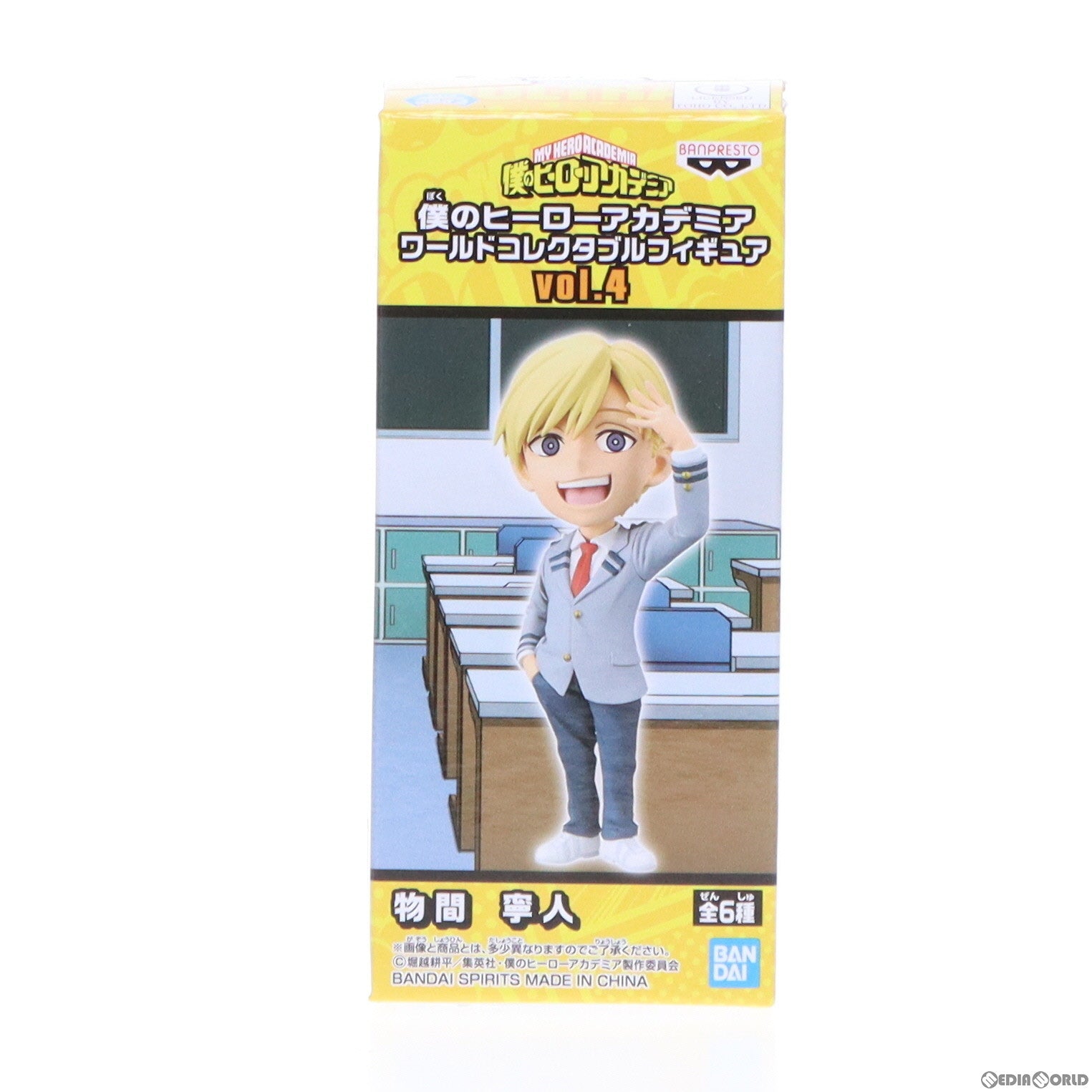 【中古即納】[FIG] 物間寧人(ものまねいと) 僕のヒーローアカデミア ワールドコレクタブルフィギュア vol.4 プライズ(39751) バンプレスト(20191020)