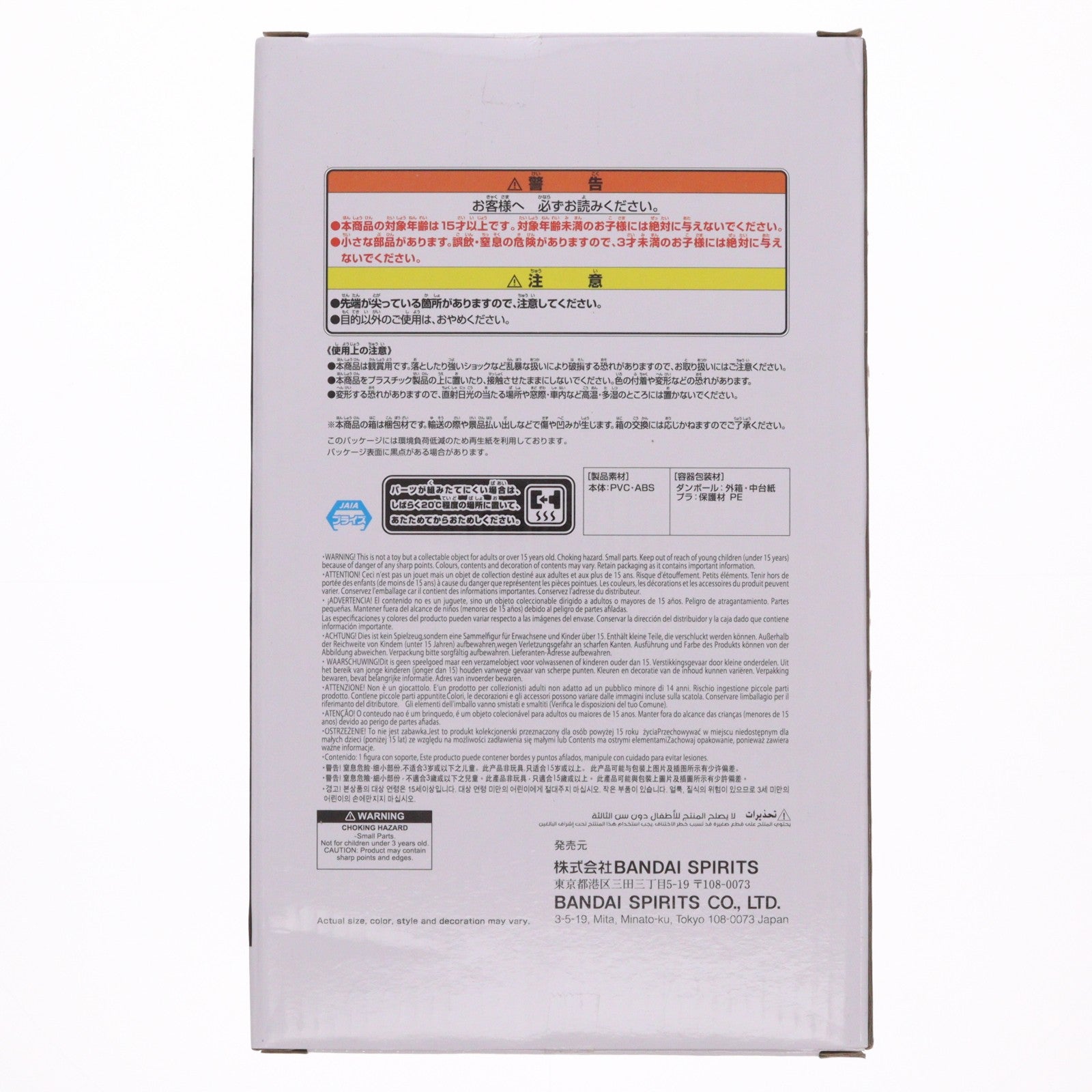 【中古即納】[FIG] 黒崎一護(くろさきいちご) BLEACH-ブリーチ- GrandistaーKUROSAKI ICHIGOー フィギュア プライズ(2771550) バンプレスト(20251120)