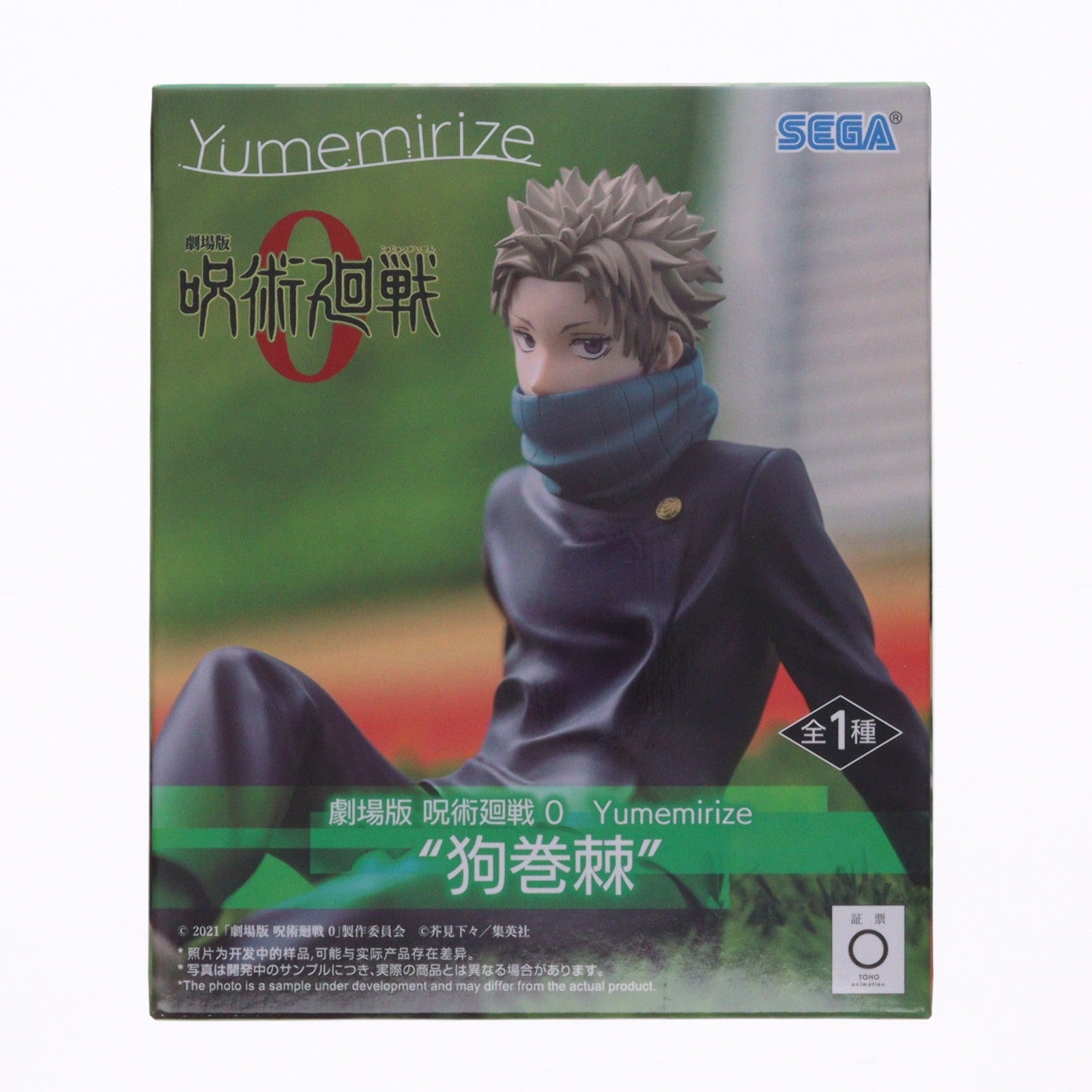 【中古即納】[FIG] 狗巻棘(いぬまきとげ) 劇場版 呪術廻戦 0 Yumemirize『狗巻棘』 フィギュア プライズ(1119890) セガ(20251121)