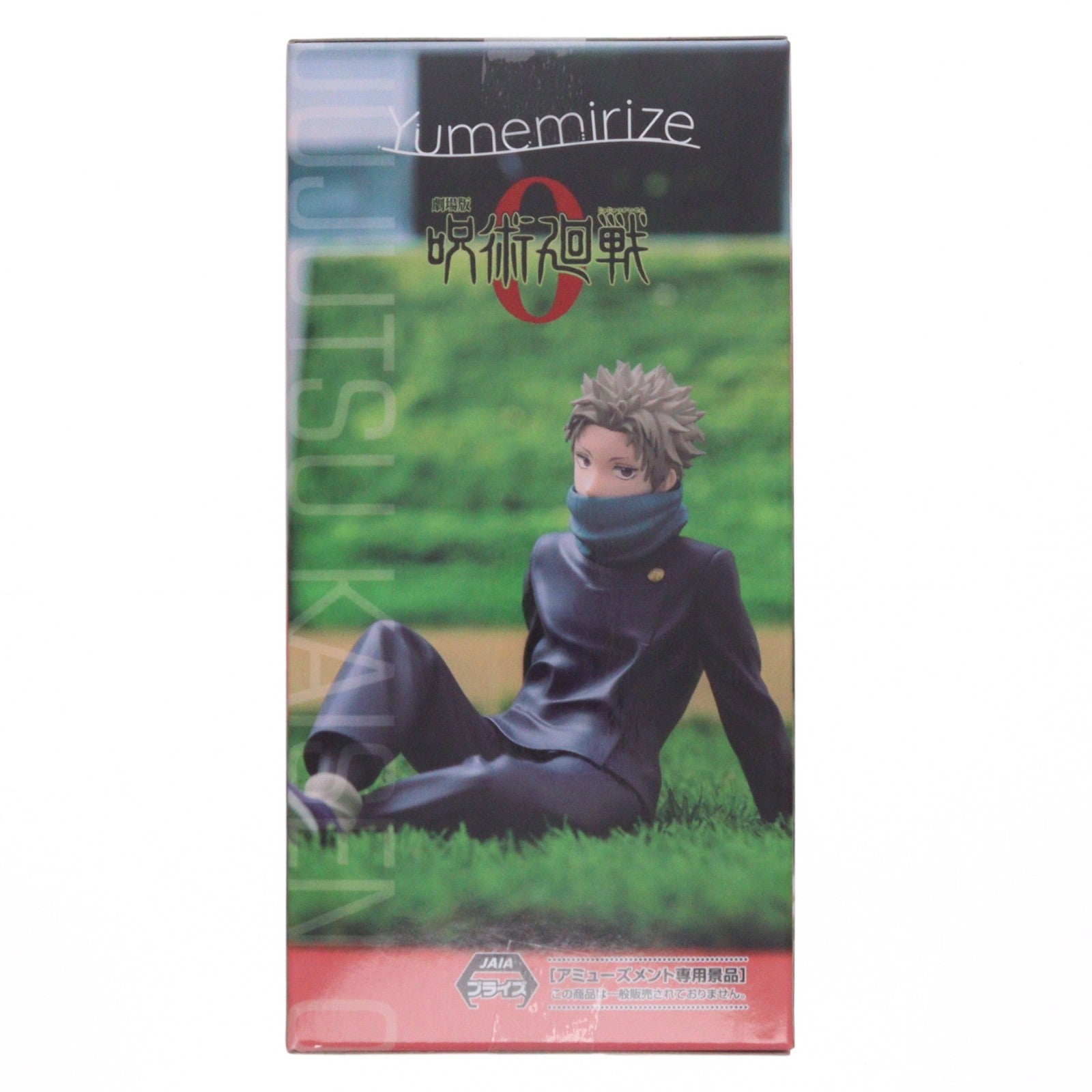 【中古即納】[FIG] 狗巻棘(いぬまきとげ) 劇場版 呪術廻戦 0 Yumemirize『狗巻棘』 フィギュア プライズ(1119890) セガ(20251121)