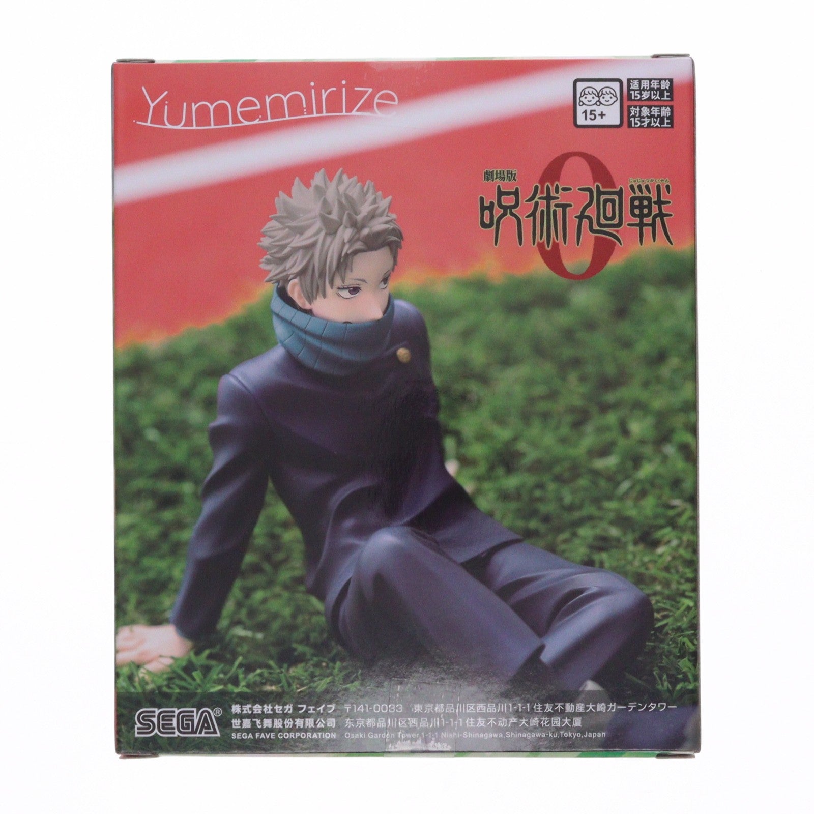 【中古即納】[FIG] 狗巻棘(いぬまきとげ) 劇場版 呪術廻戦 0 Yumemirize『狗巻棘』 フィギュア プライズ(1119890) セガ(20251121)