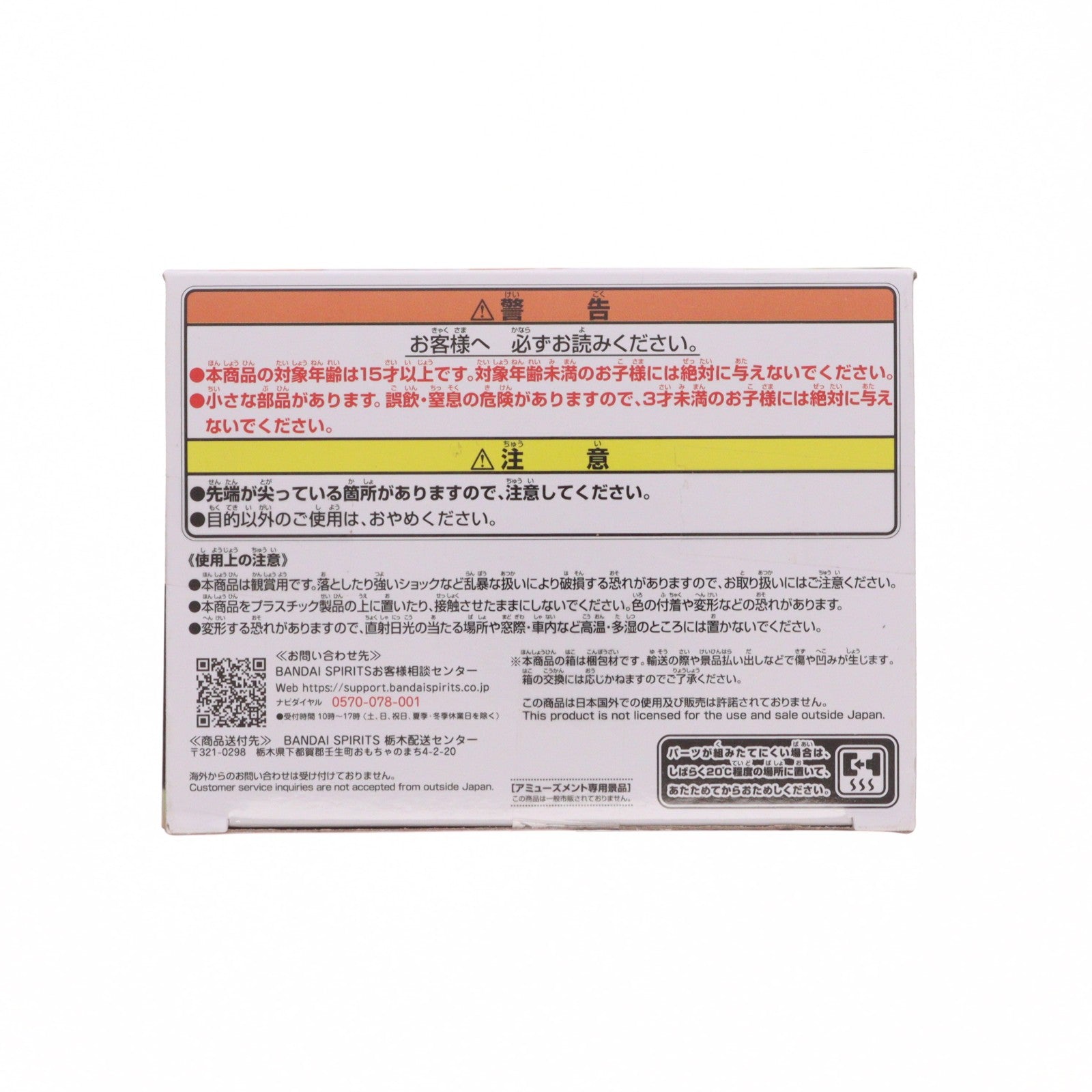 【中古即納】[FIG] 星野瑠美衣(ルビー)(ほしのるびー) 【推しの子】 ルビー 私服デートフィギュア プライズ(2681141) バンプレスト(20240229)