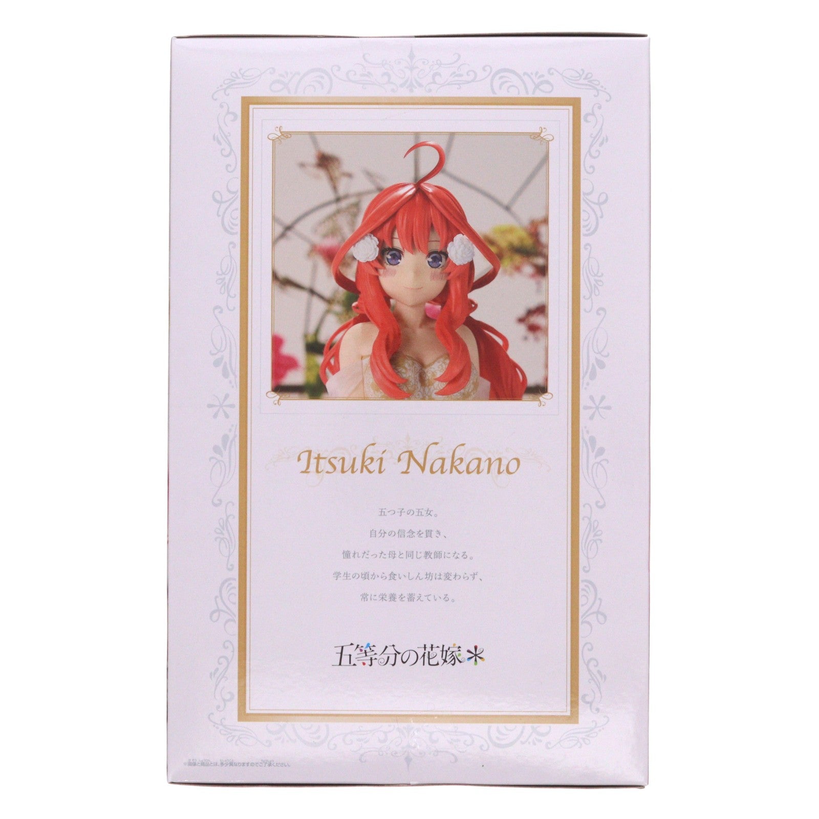 【中古即納】[FIG] 中野五月(なかのいつき) 五等分の花嫁* 中野五月フィギュア五等分の花嫁アニメ原画展ver. プライズ(2743547) バンプレスト(20251127)