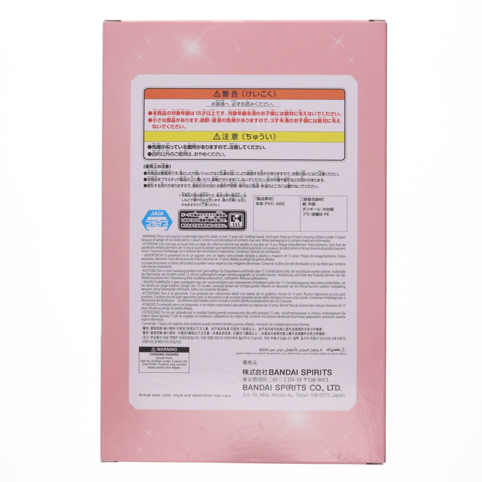 【中古即納】[FIG] 中野五月(なかのいつき) 五等分の花嫁* 中野五月フィギュア五等分の花嫁アニメ原画展ver. プライズ(2743547) バンプレスト(20251127)